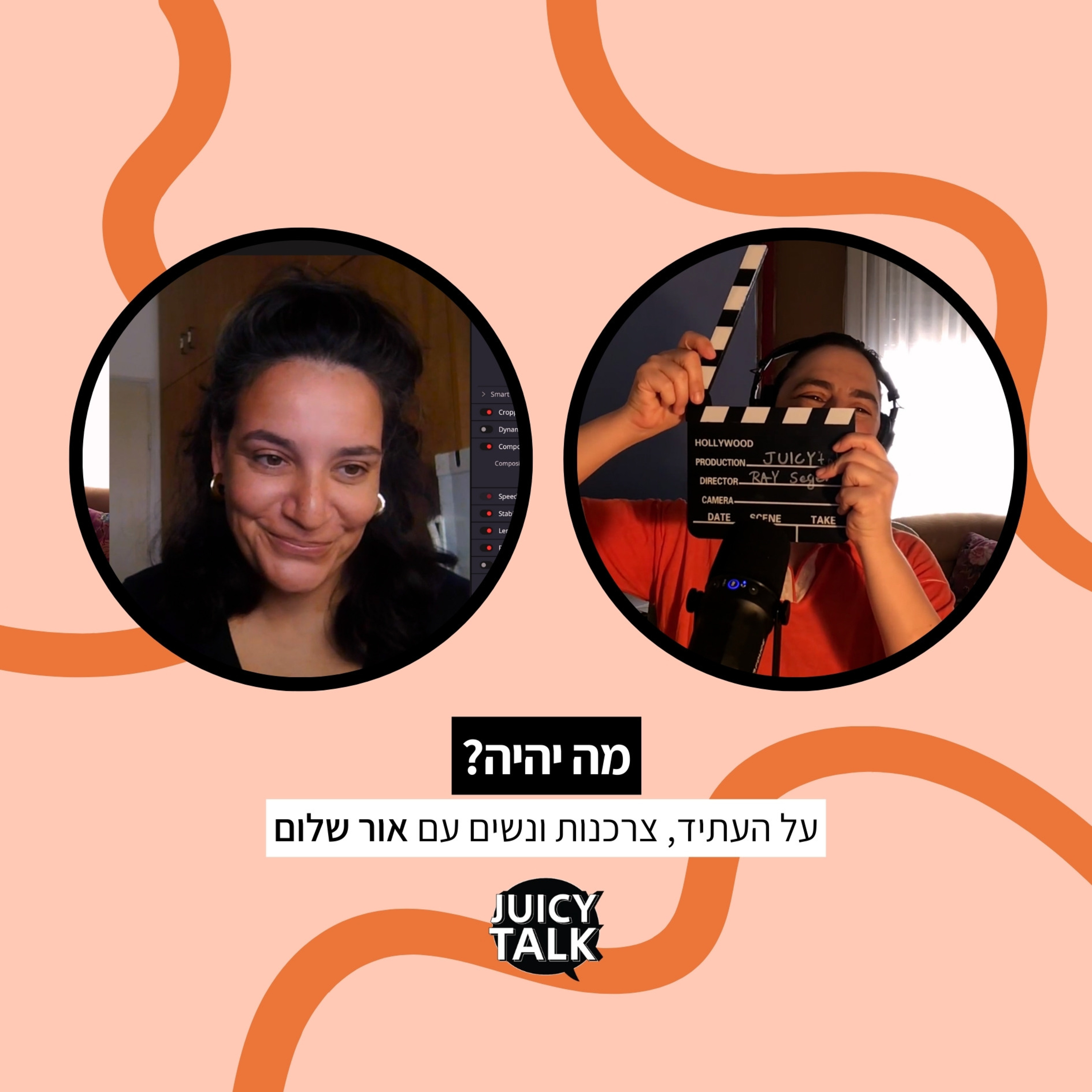 פרק 99: מה יהיה? על העתיד, צרכנות ונשים | עם אור שלום episode artwork