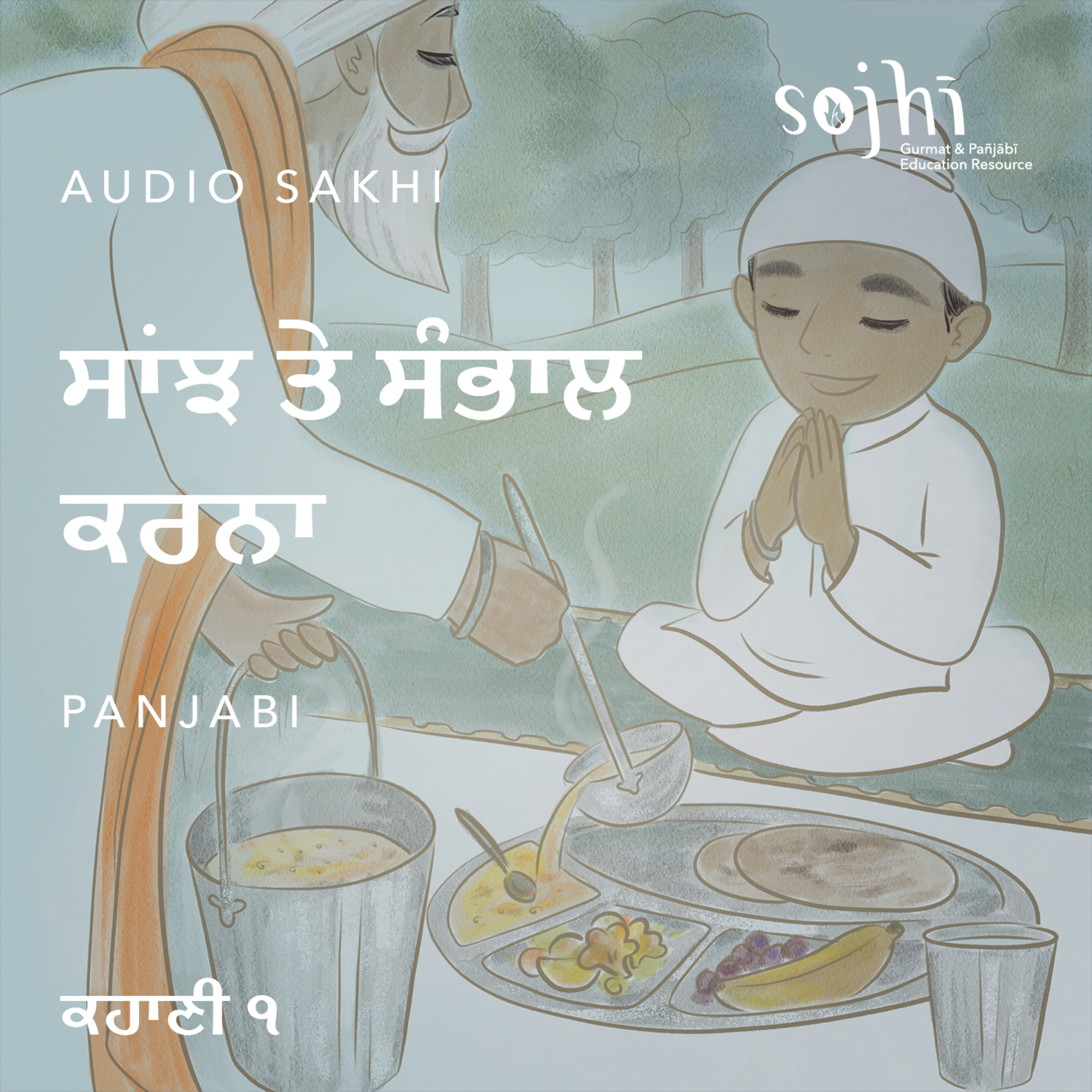Getting to Know Your Sakhis (Panjabi) - Episode 1: Sharing & Caring