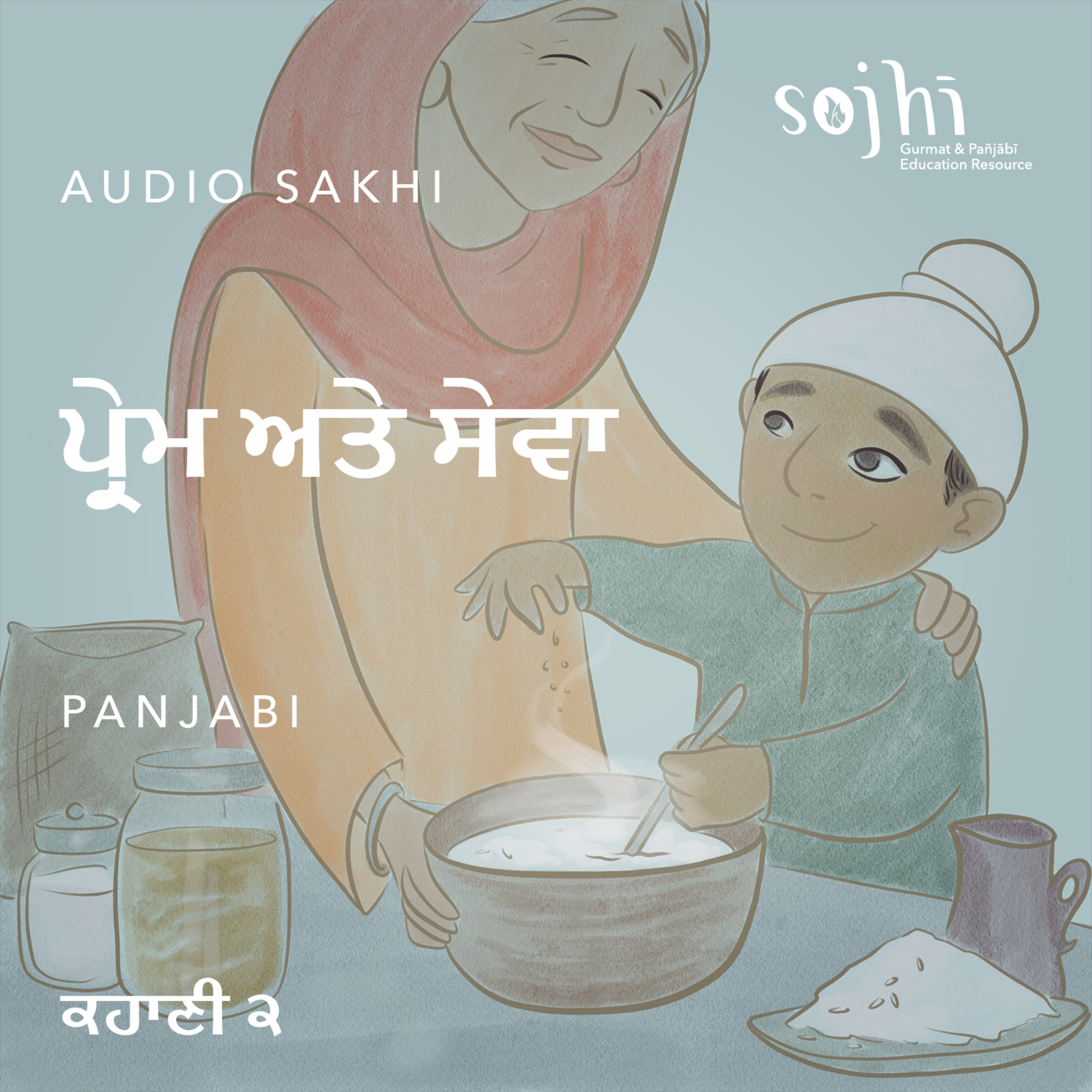 Getting to Know Your Sakhis (Panjabi) - Episode 2: Loving & Serving