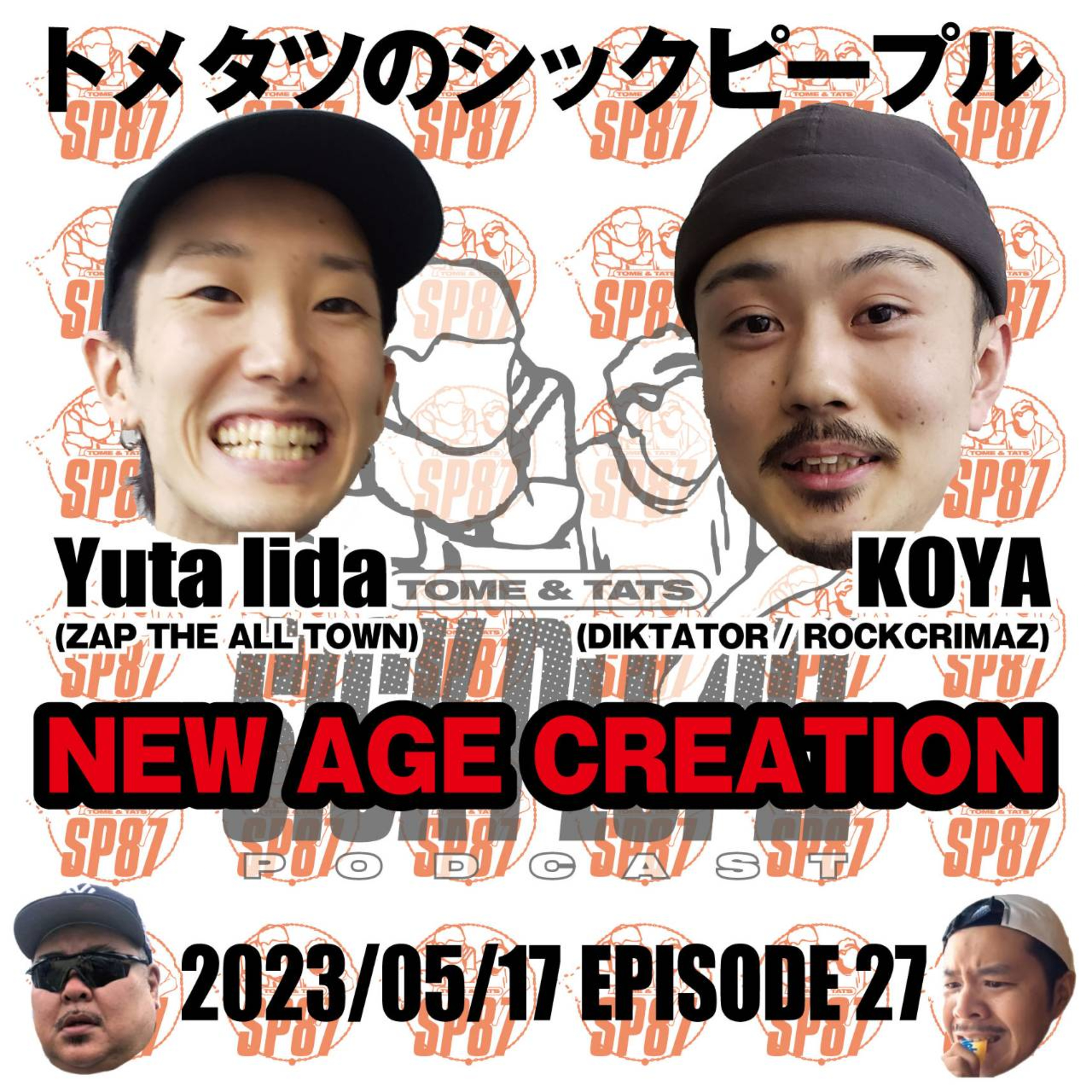#27. NEW AGE CREATION (ゲスト: Koya, Yuta Iida)
