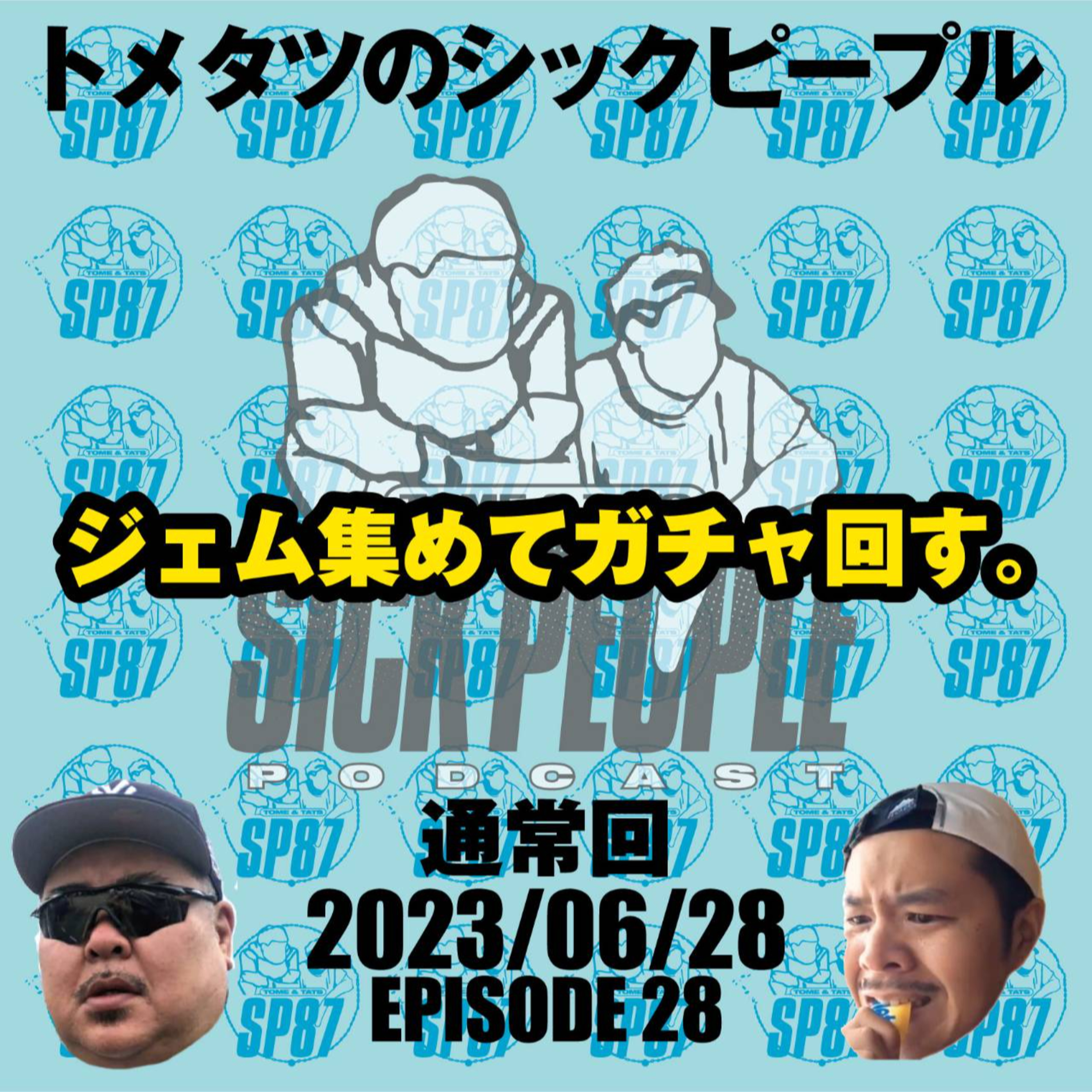 #28. ジェムを集めてガチャ回す