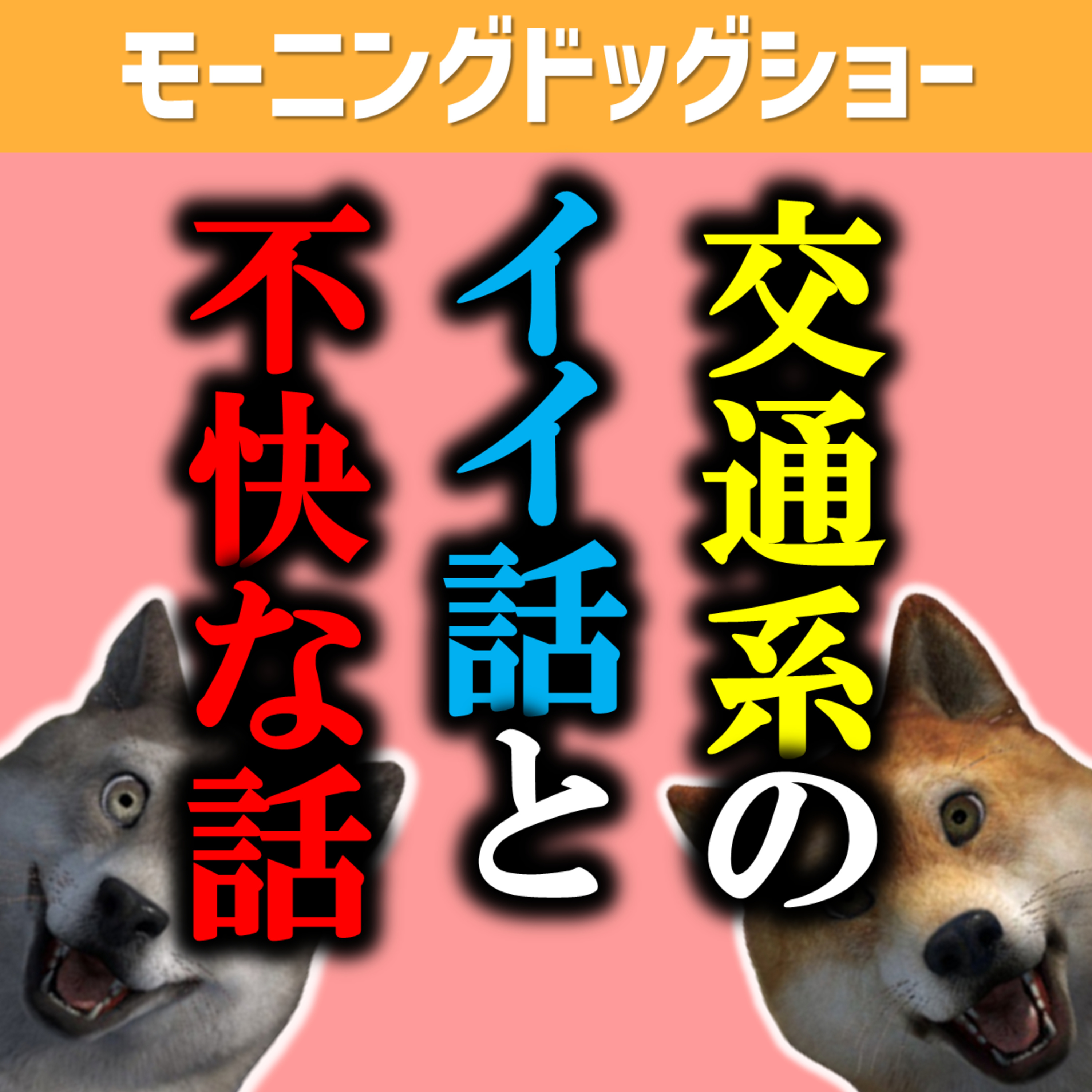 気が利く人と気が利かない人の話 episode artwork