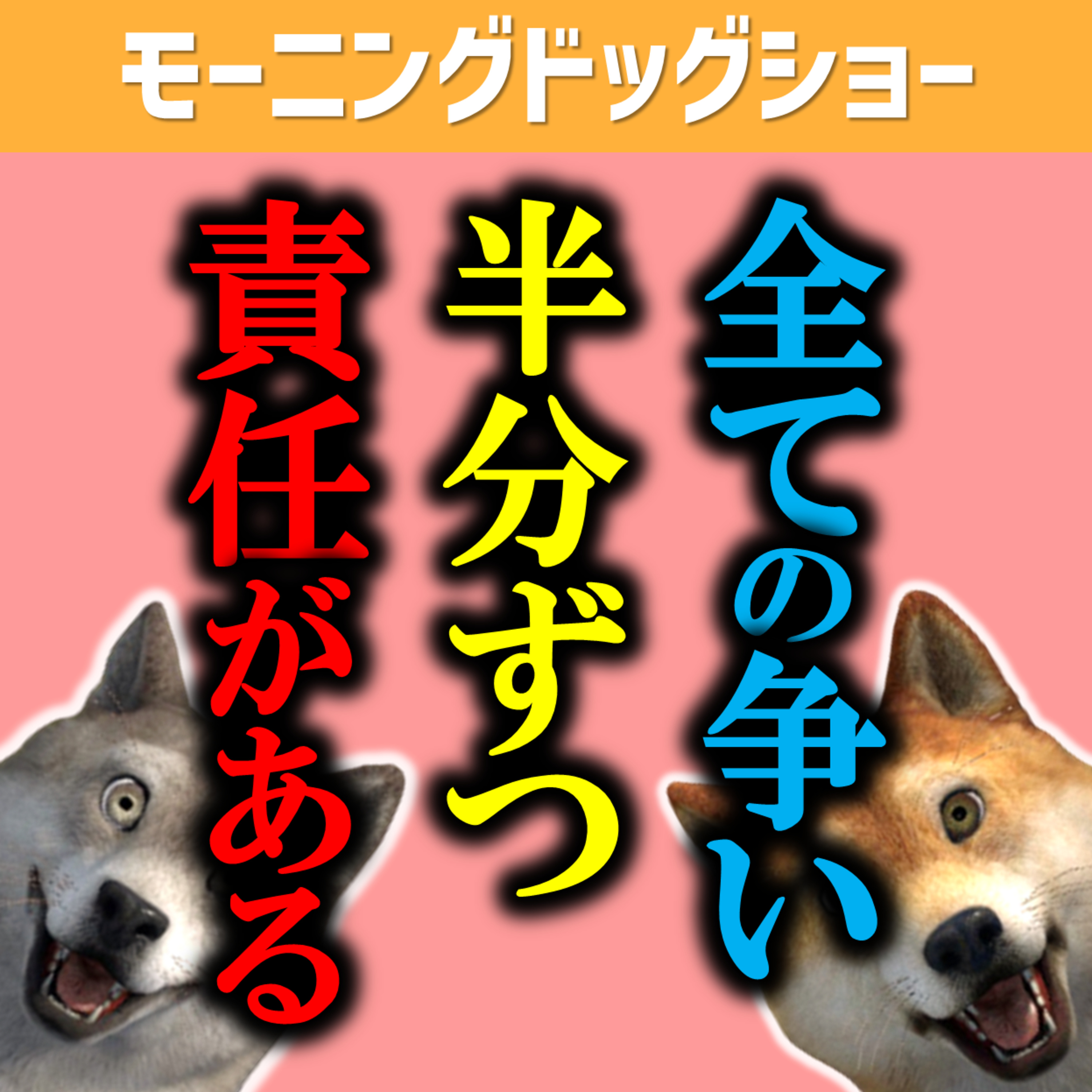 相手の気持ちに寄り添わない男が相談されたとき episode artwork