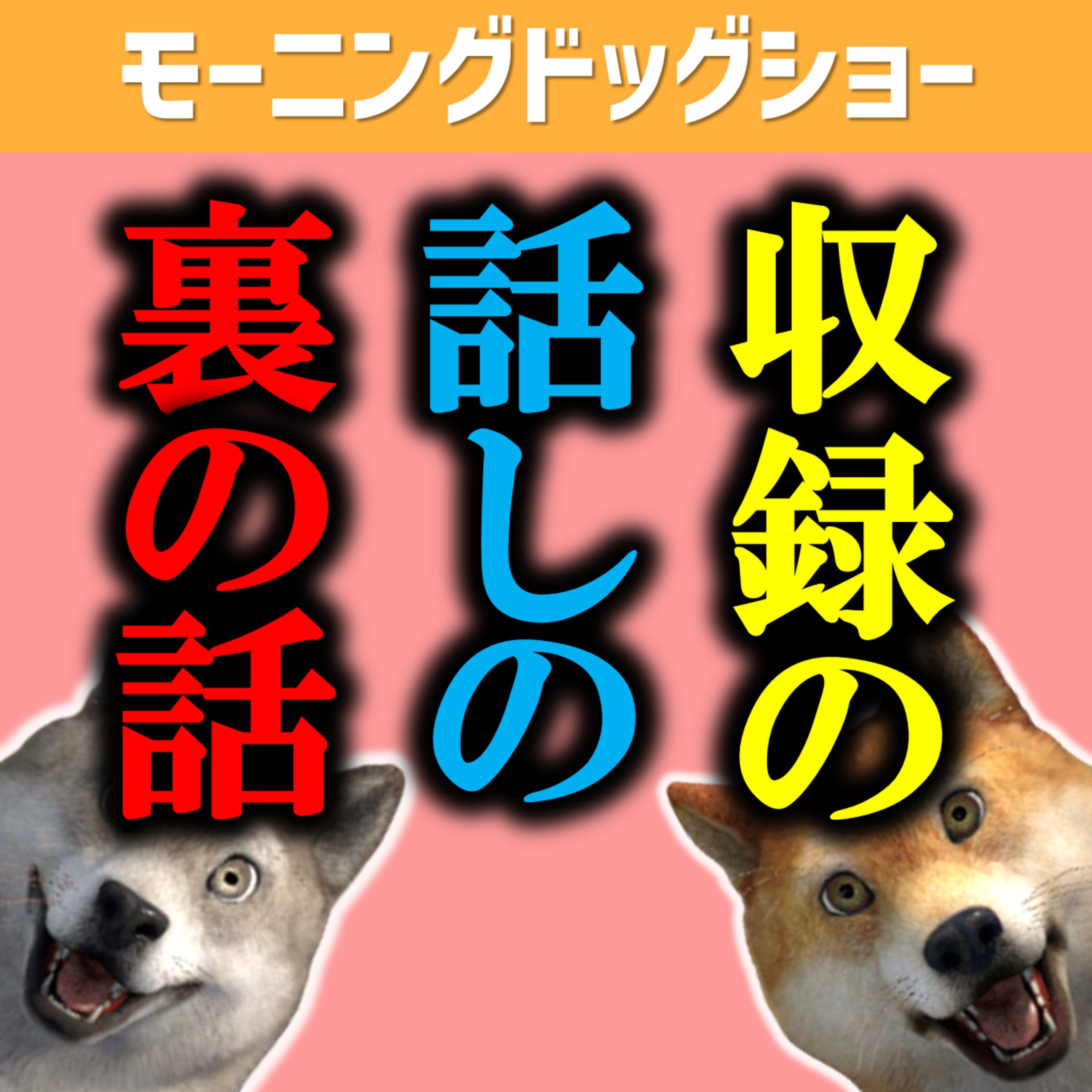 Youtubeの台本を1発で言える作成方法 episode artwork