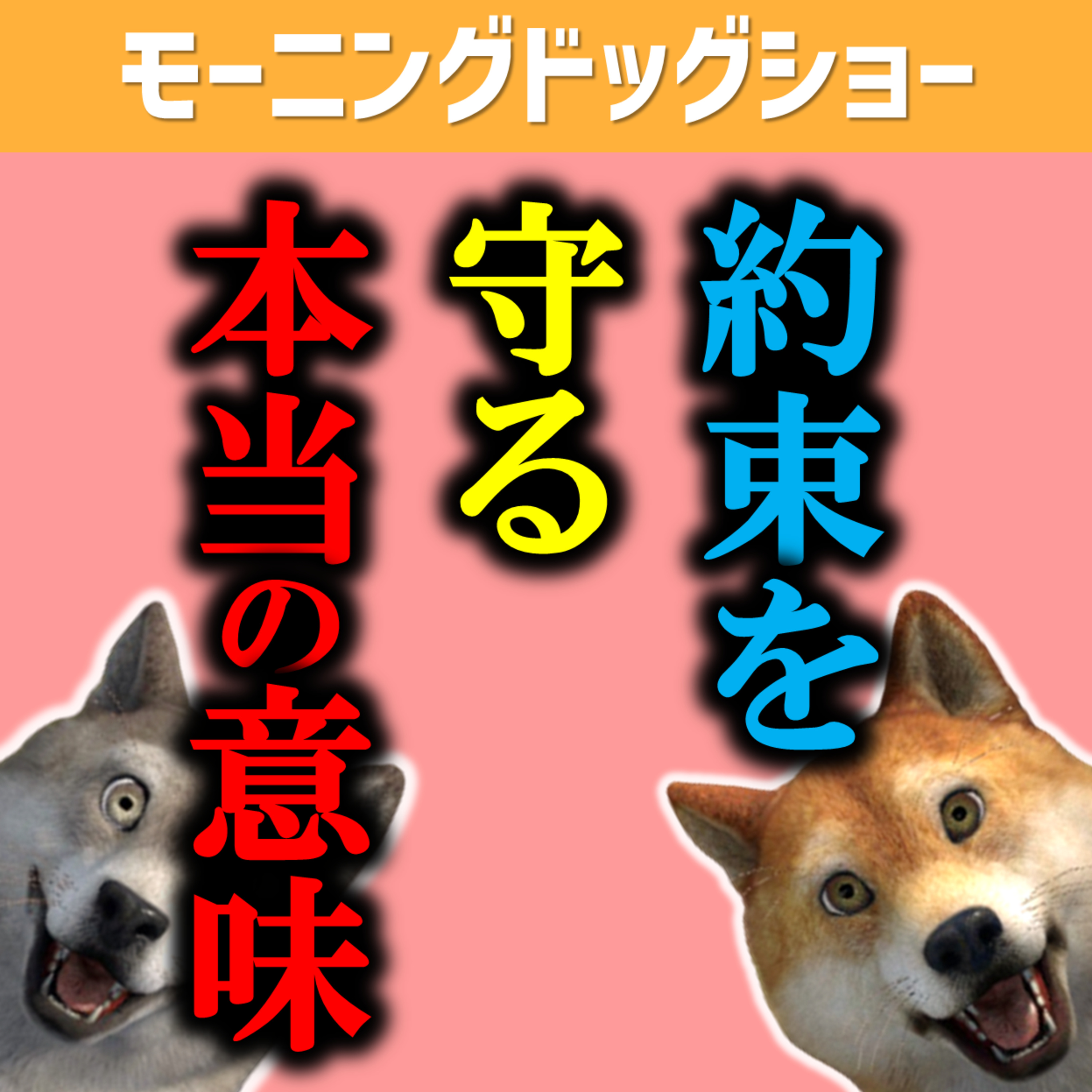やり抜くための意志力を高める方法 episode artwork