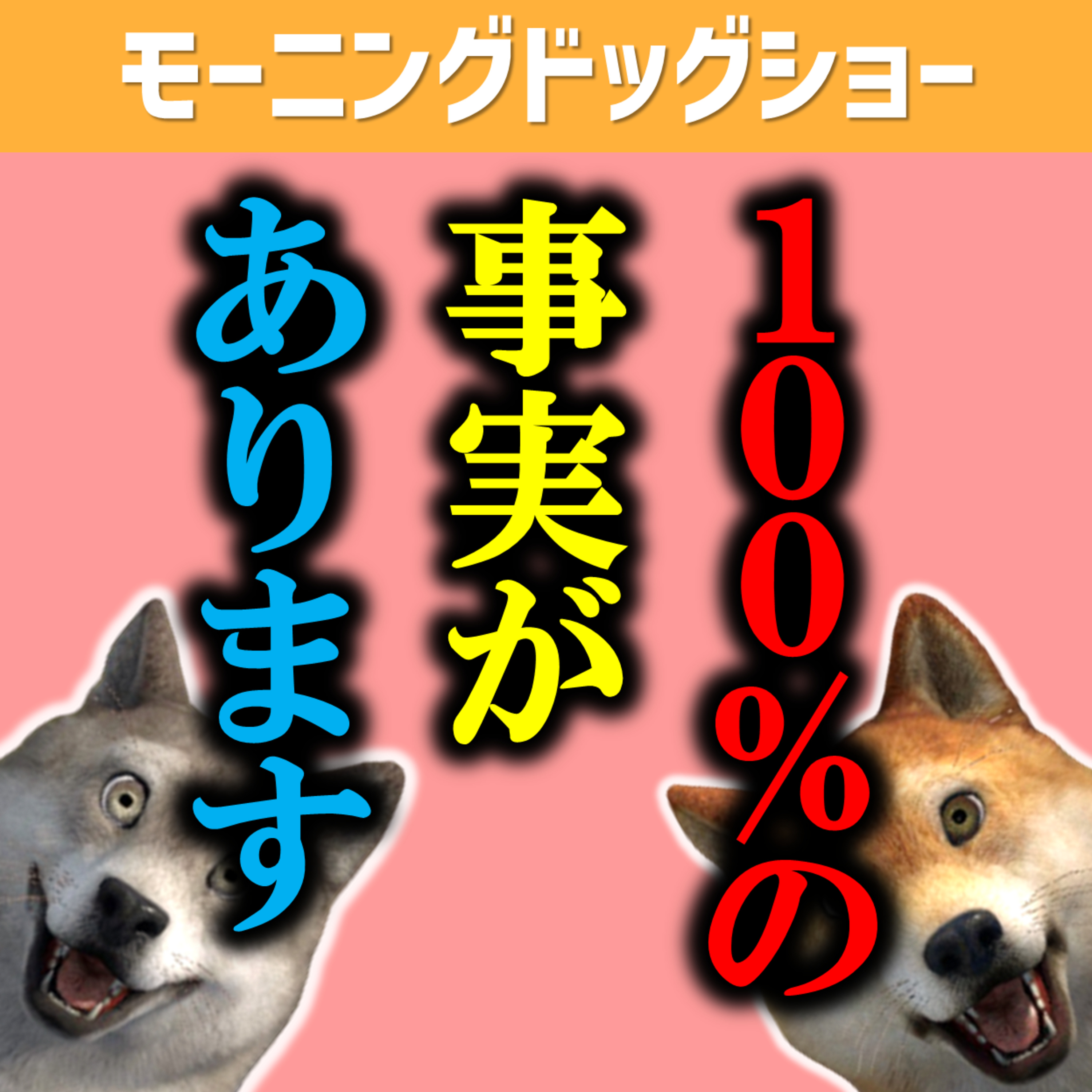 男って結局そうなんです。 episode artwork