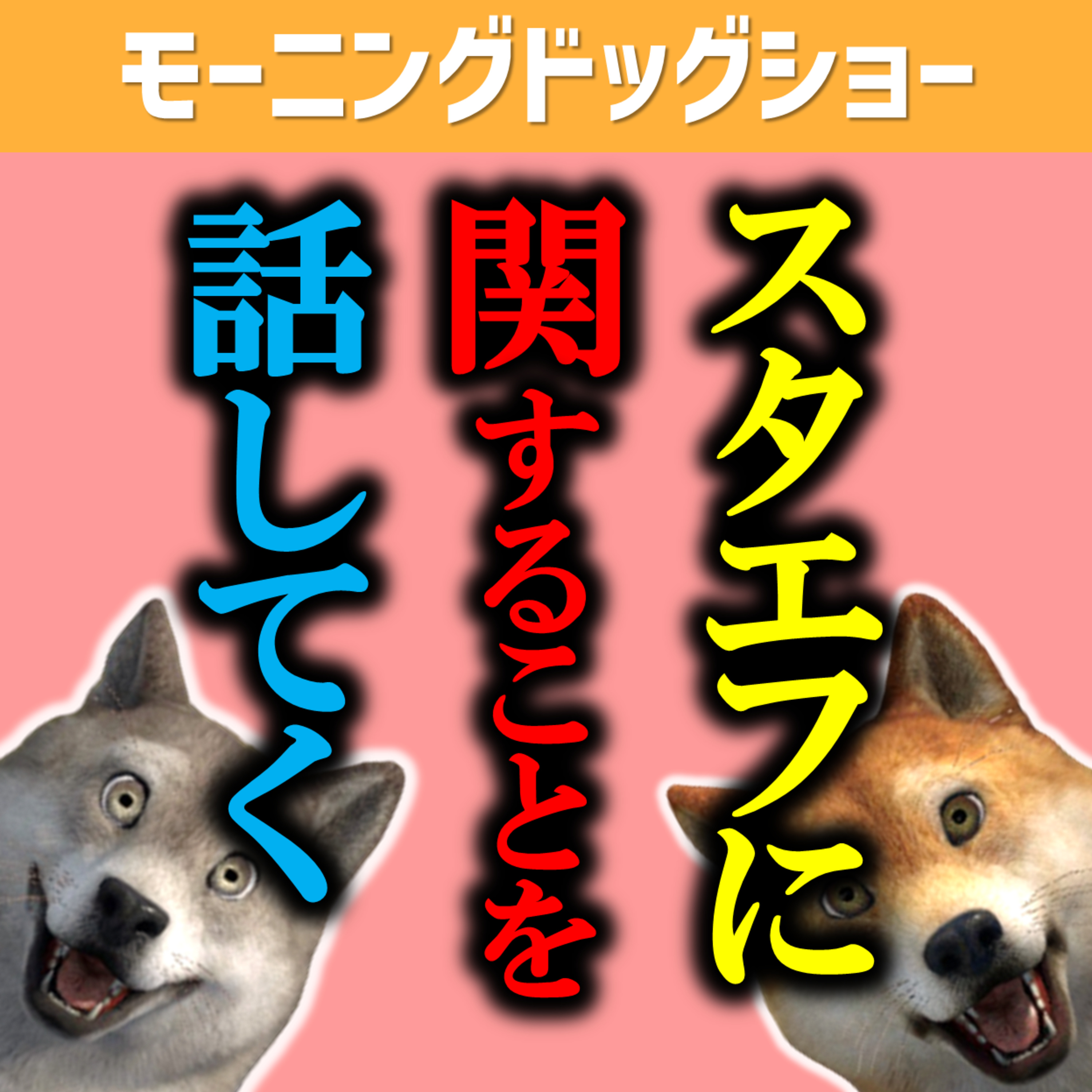 音声業界について話したい episode artwork