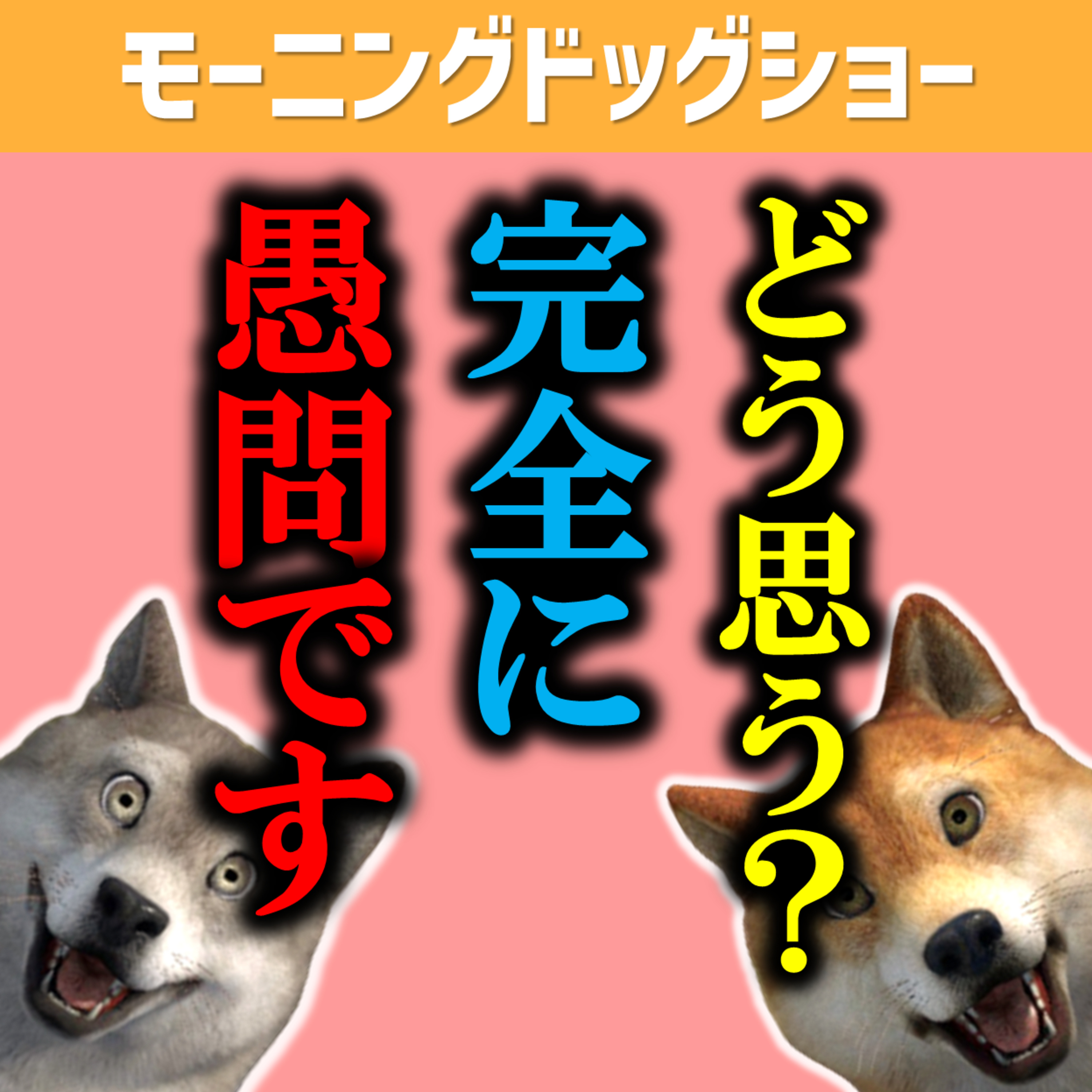 時間を無駄にしないためにも「軸」をどこに置くか感がてみる episode artwork