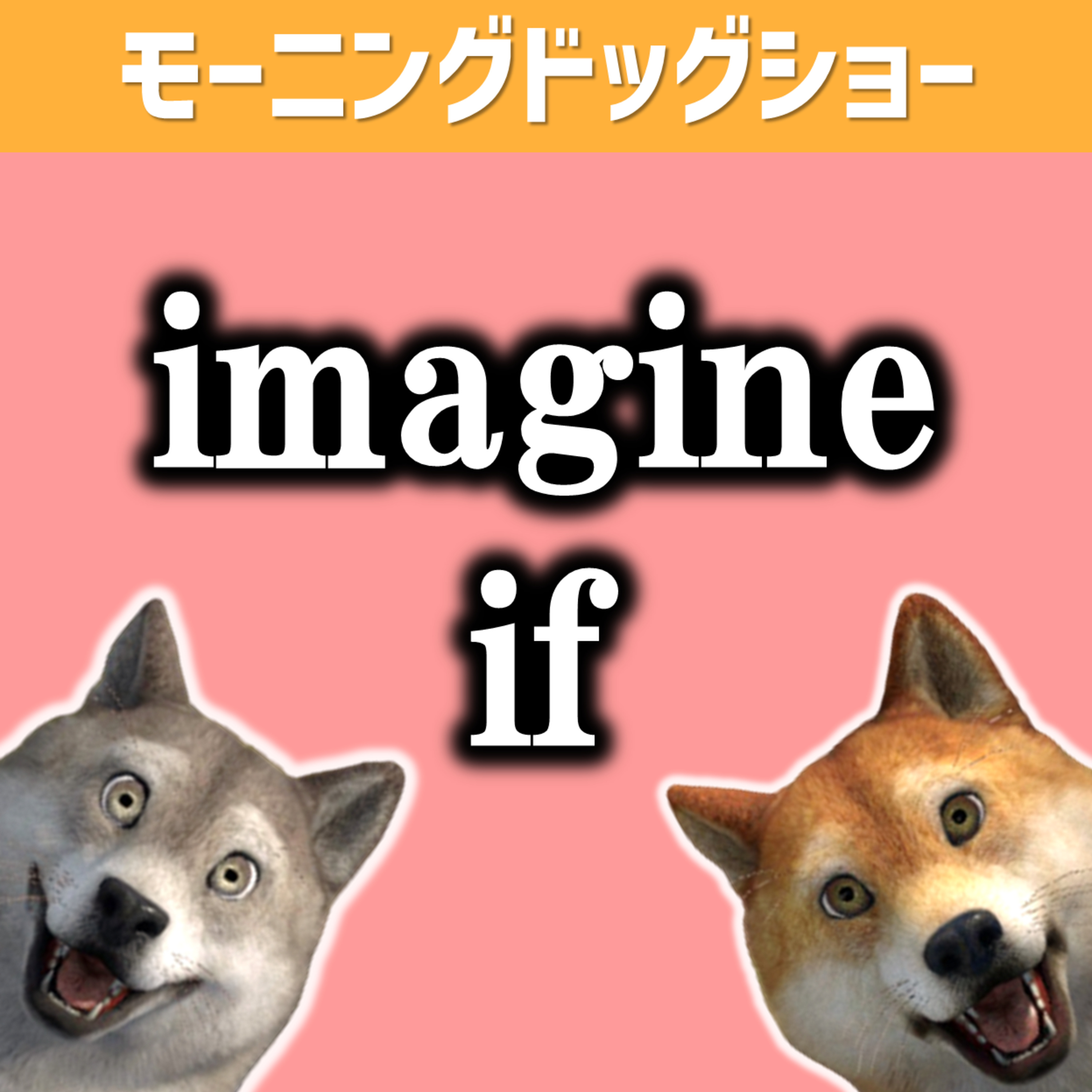 【歌】gnash / imagine if episode artwork