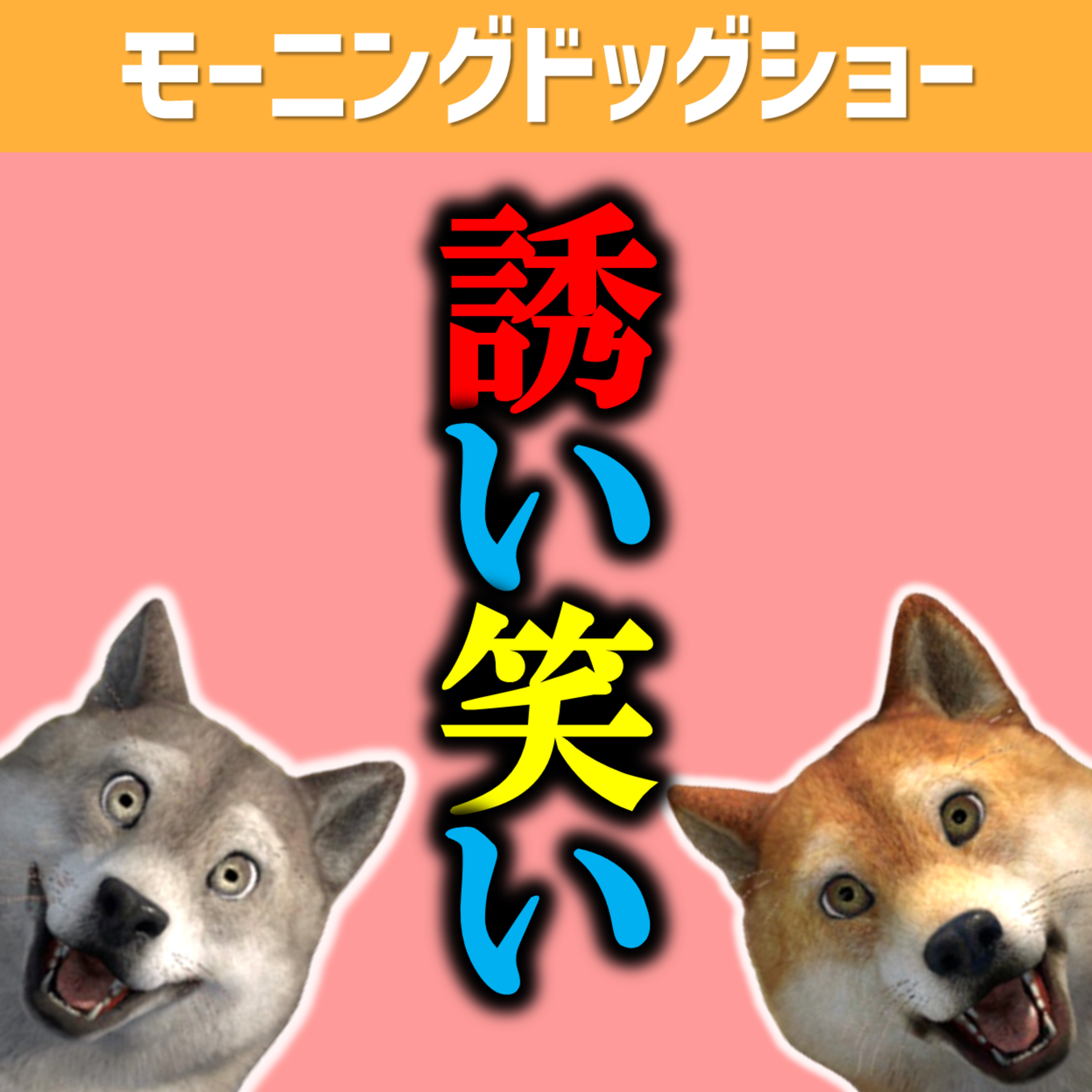 一人配信に恐怖を感じているならばこうした方がいい episode artwork