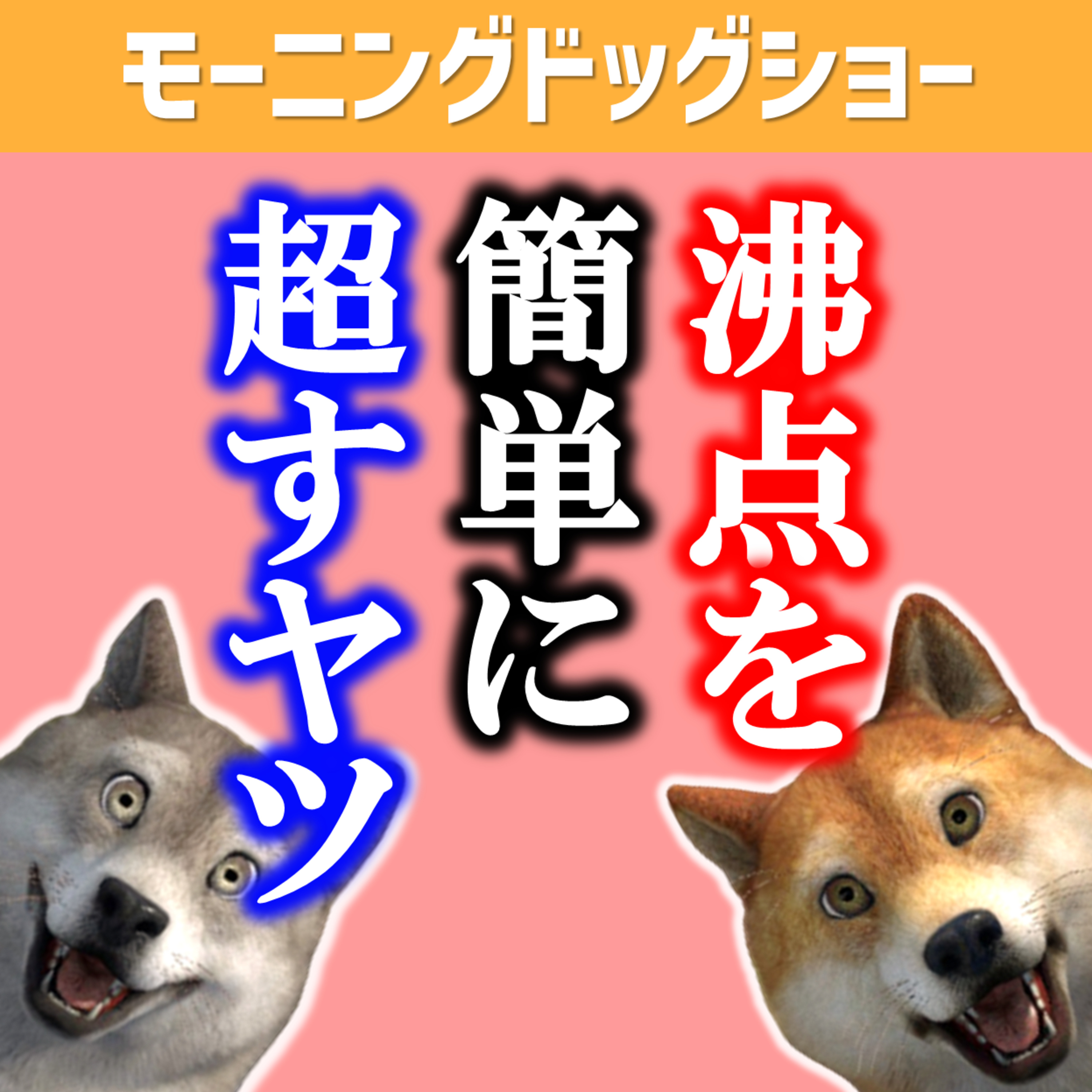 「コイツ本当に嫌いだな」と思う人種 episode artwork