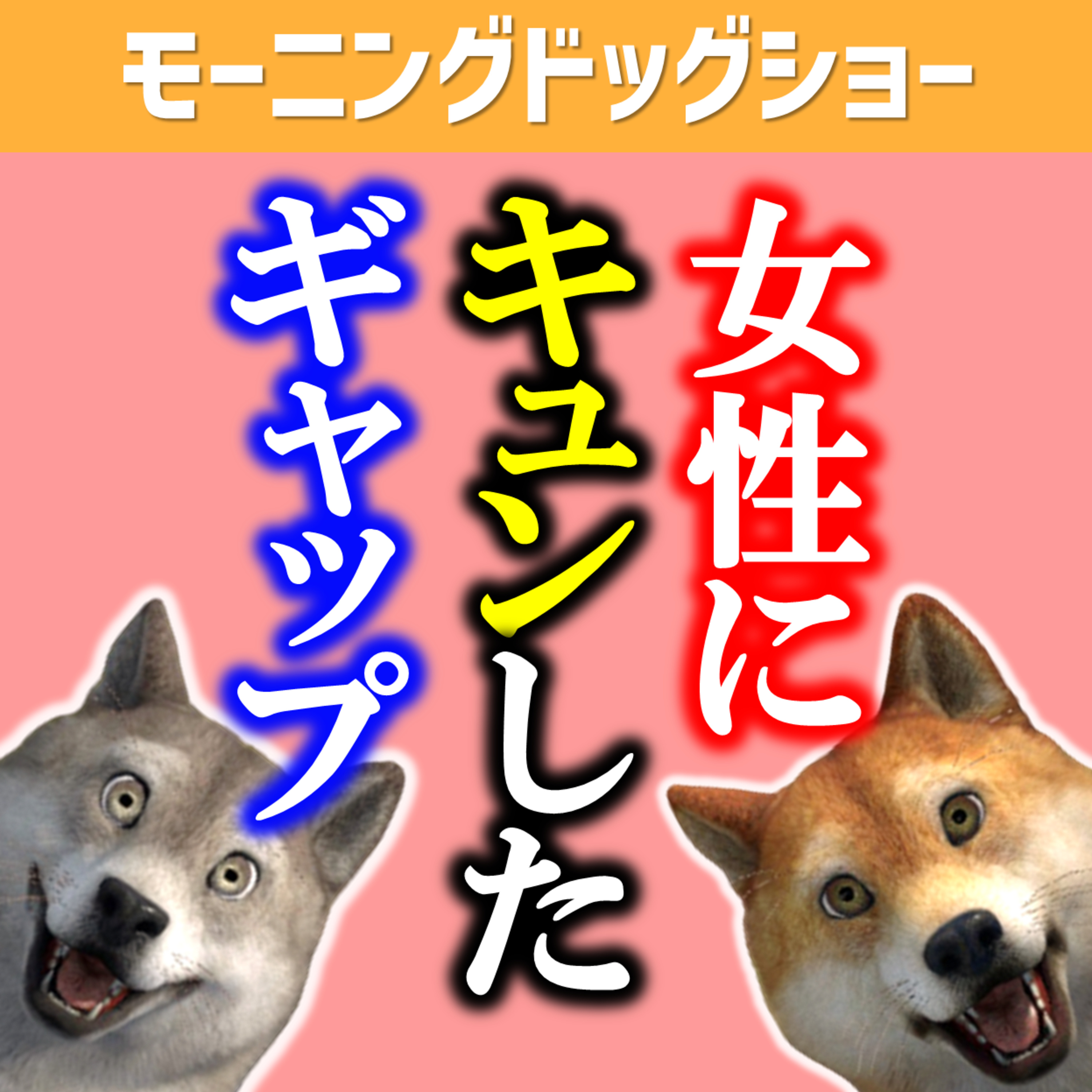 女性の「コレいいな」と思ったこと episode artwork