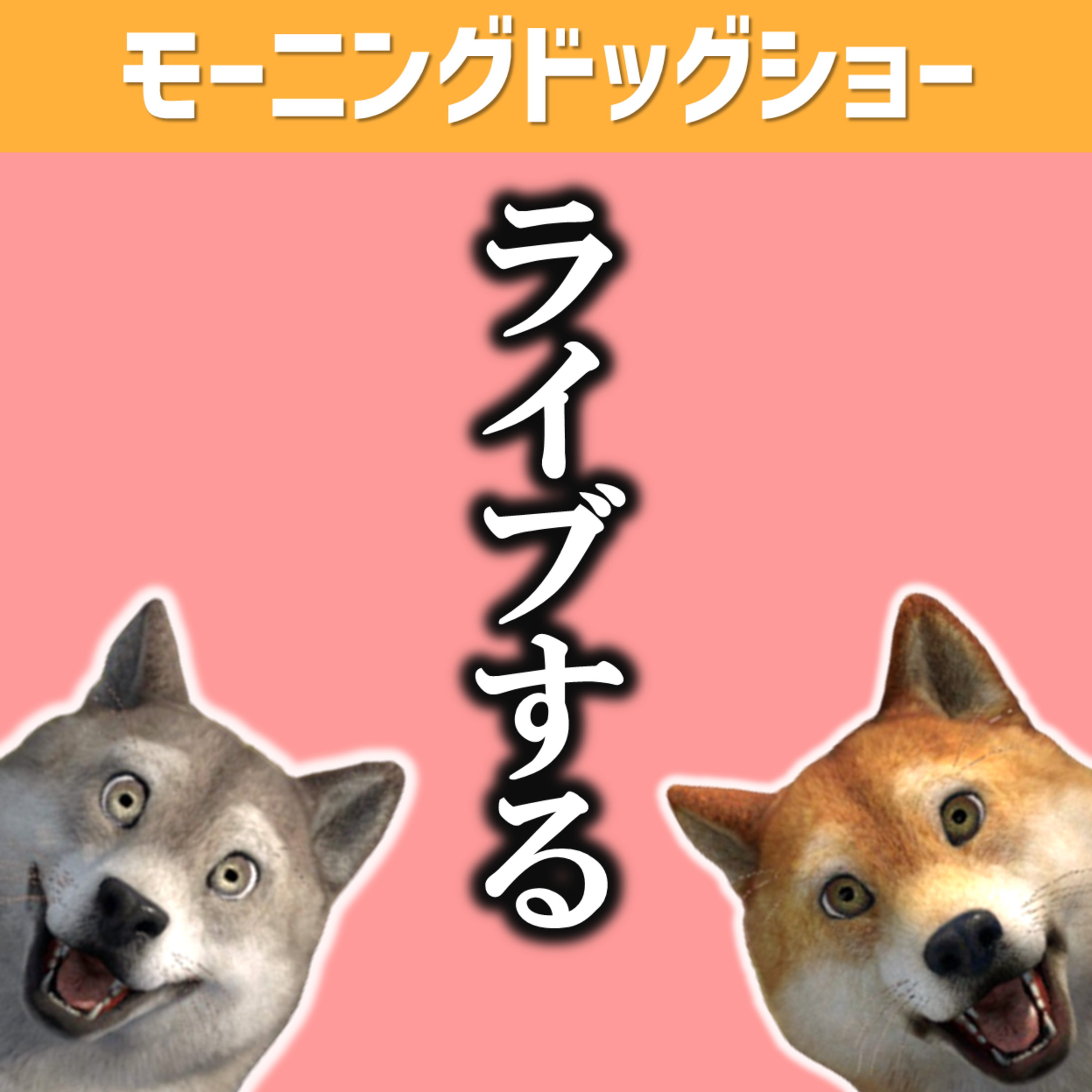 音声配信の再生数をあげる方法 episode artwork