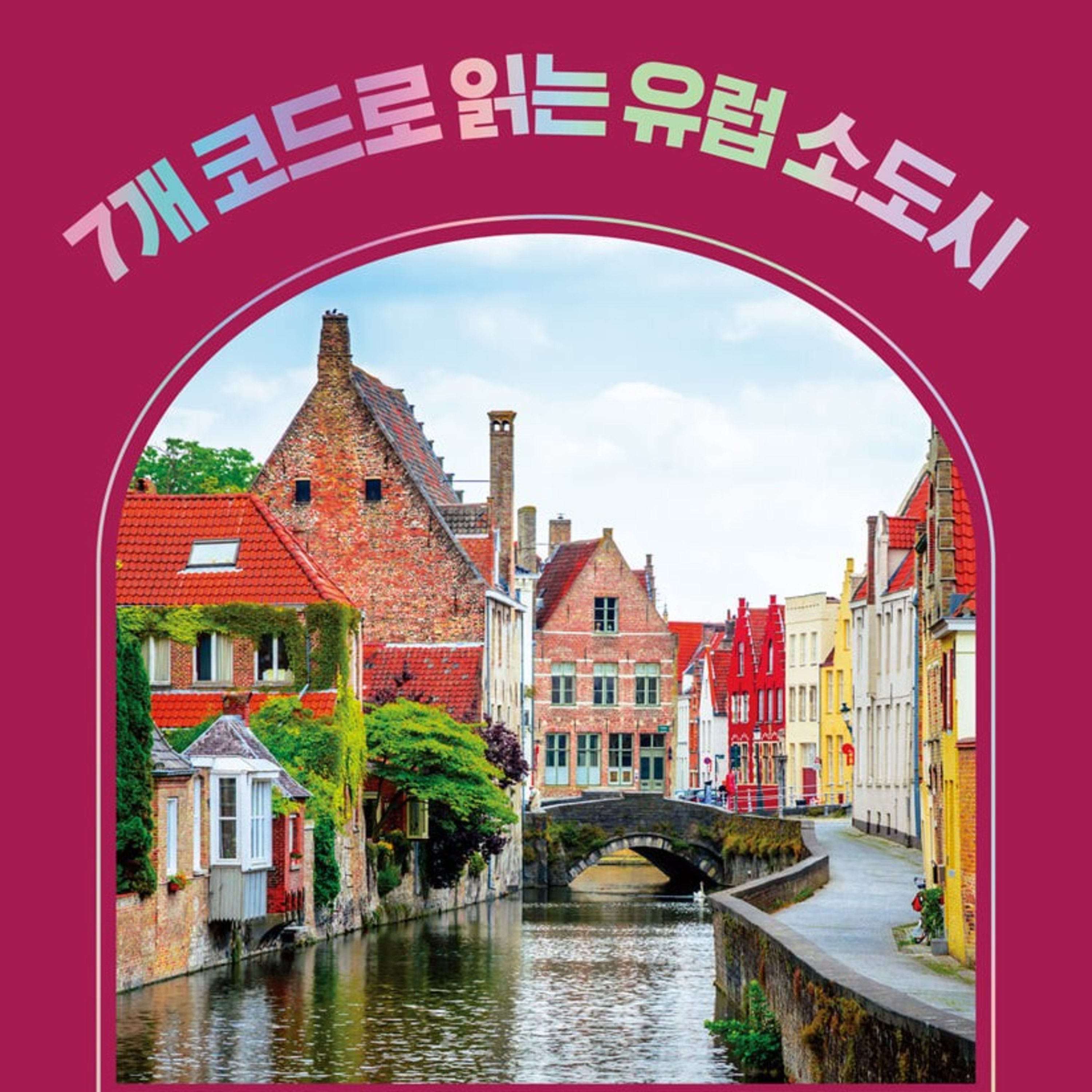 내가 들은 책 - 오디오북으로 들으면 더 재밌는 책의 조건? episode artwork