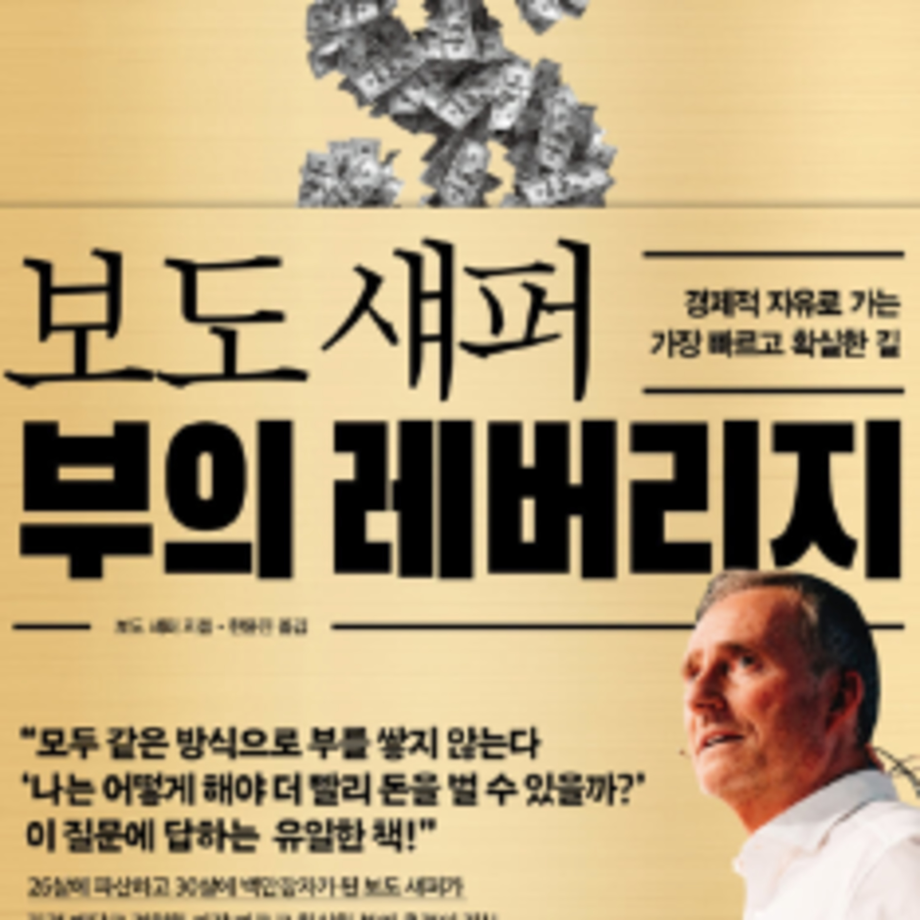 일에 끌려다니는 프리랜서, 거절할 수 있는 전문인 episode artwork