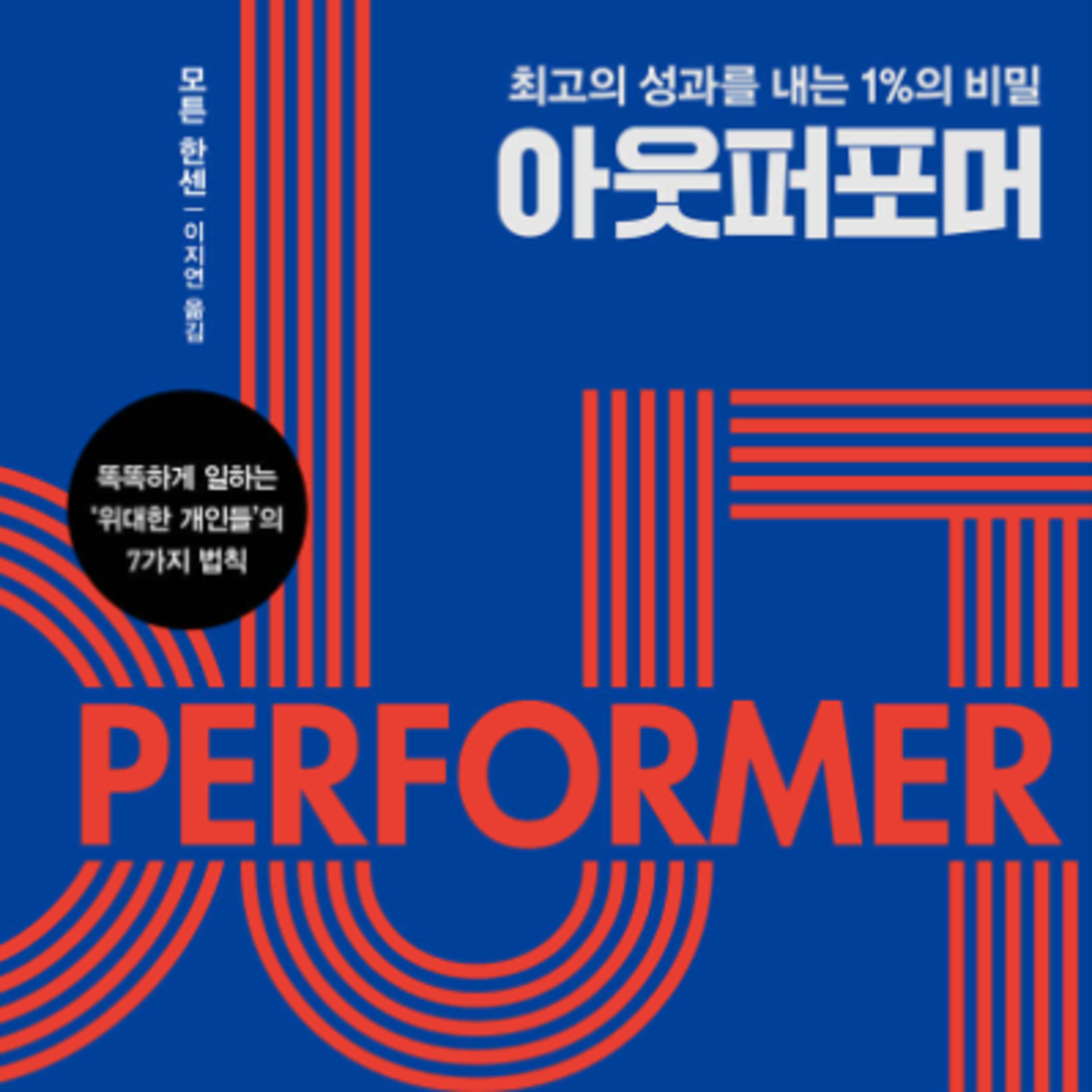 내 직업을 설명할 말을 스스로 지어야할 때 episode artwork