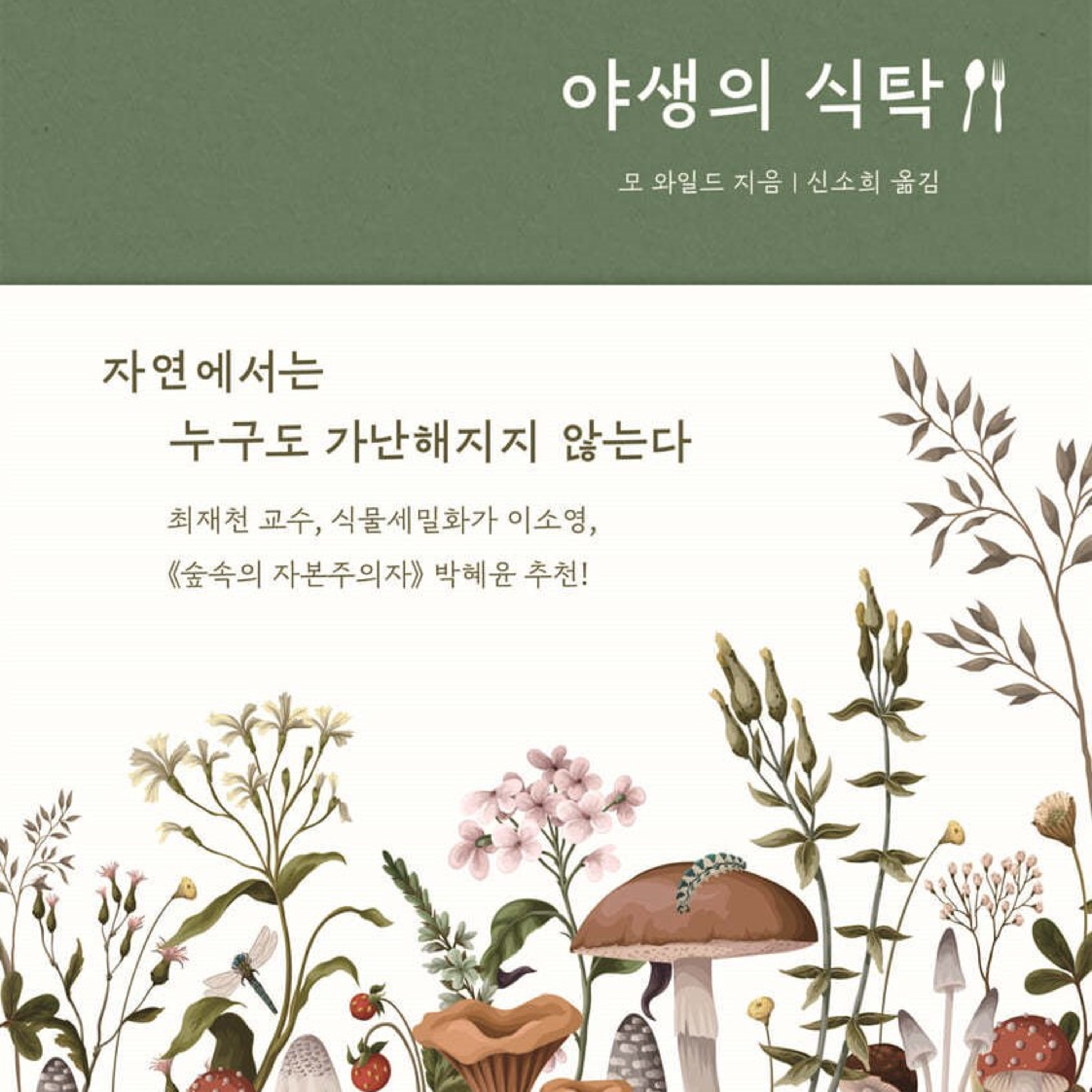 요즘 도서관 신착도서에 많이 보이는 쟝르? episode artwork