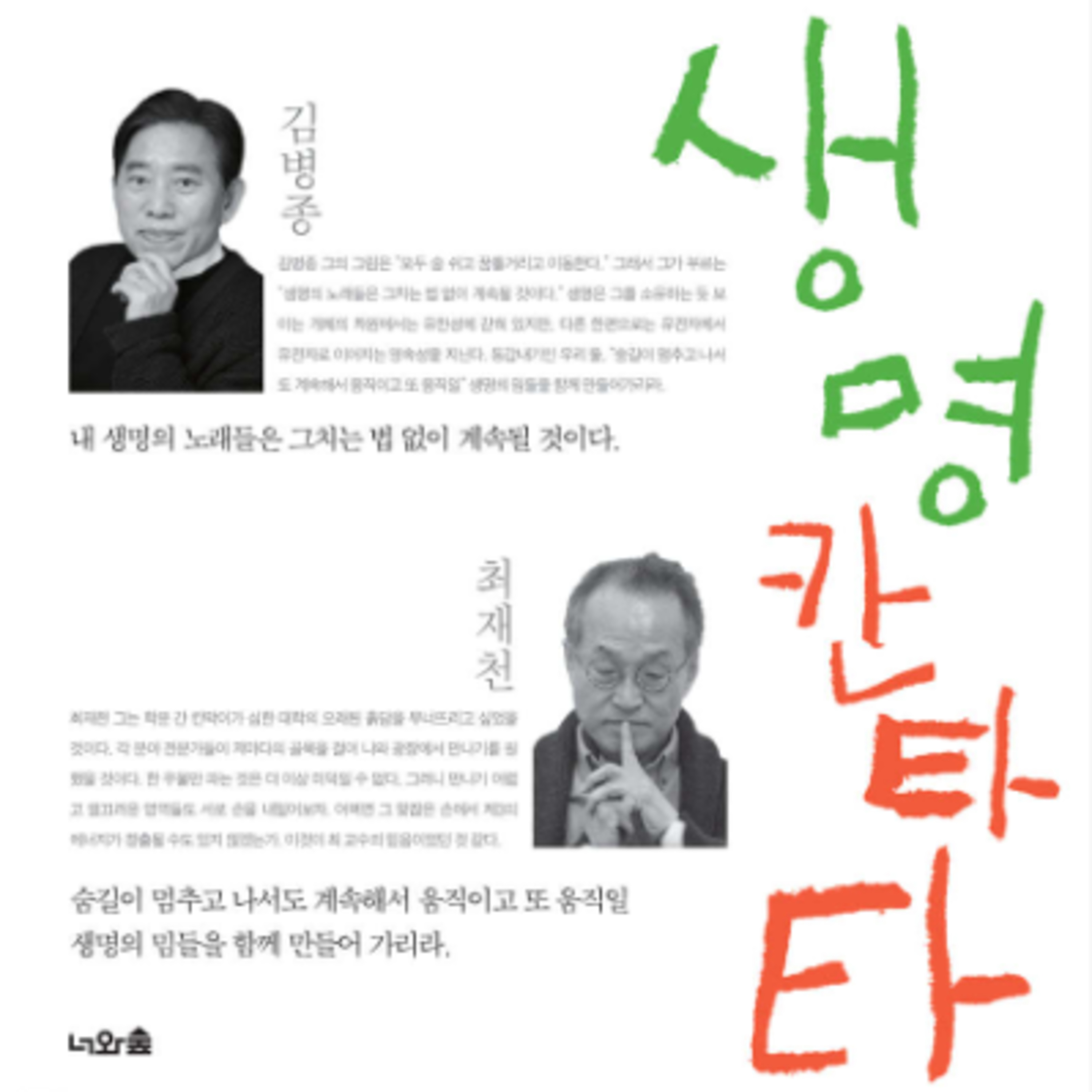 전문가들이 쉽게 읽히는 대중서를 써야하는 이유 episode artwork
