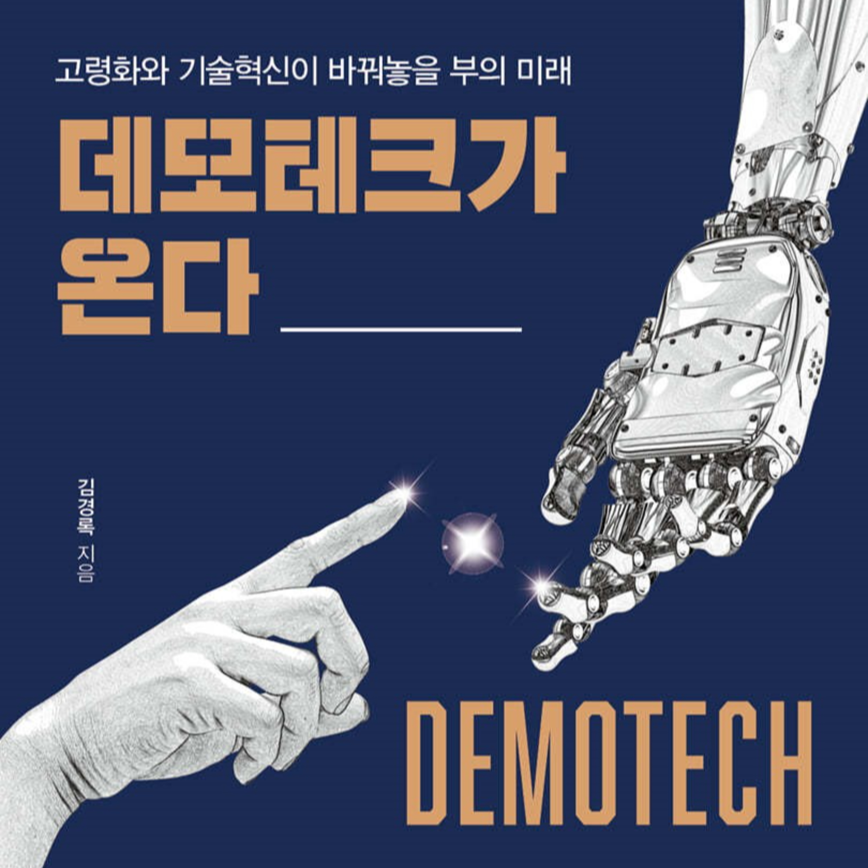 수동 기어 바꾸듯, 속도 조절 독서법 episode artwork