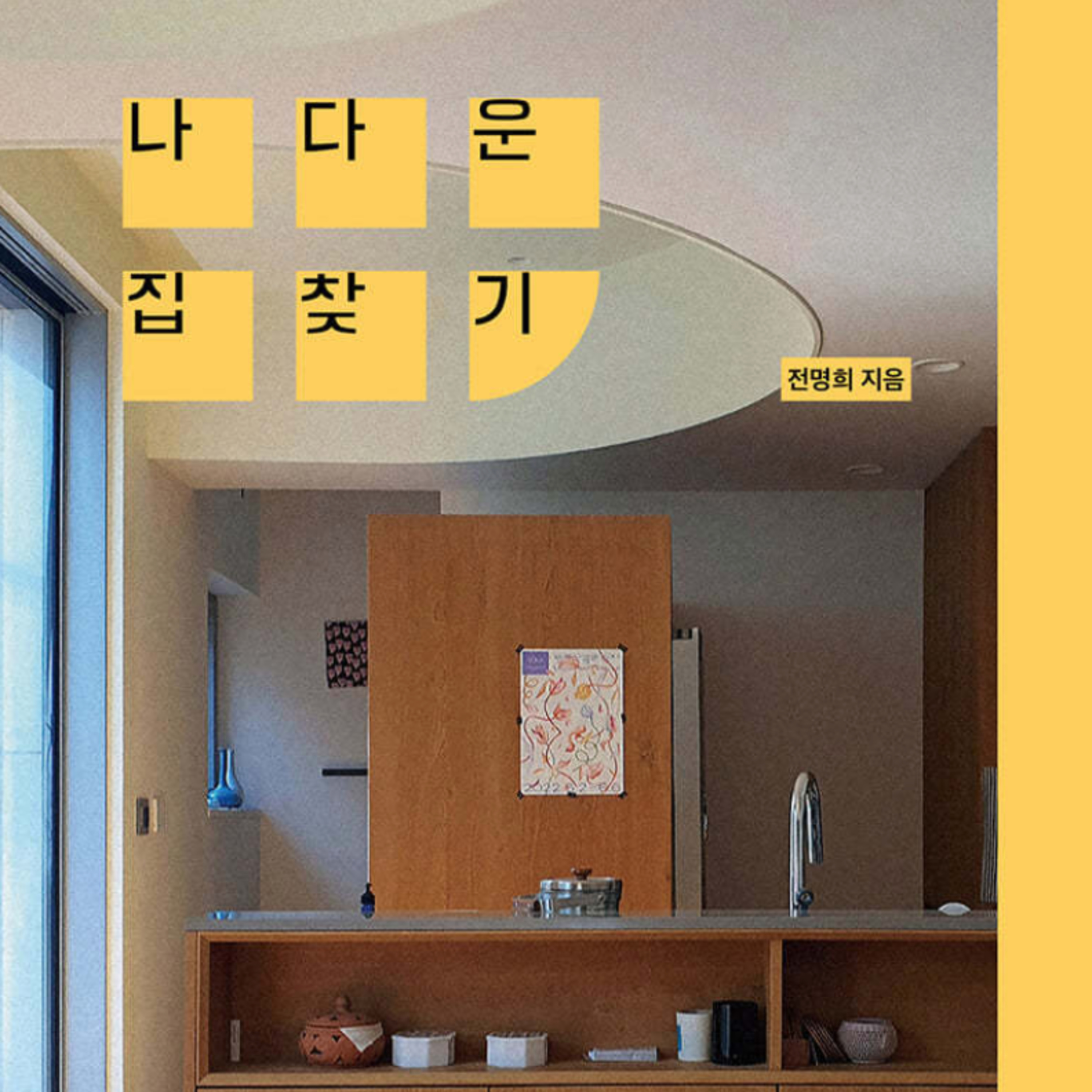 이제 이런 복덕방도 필요합니다 