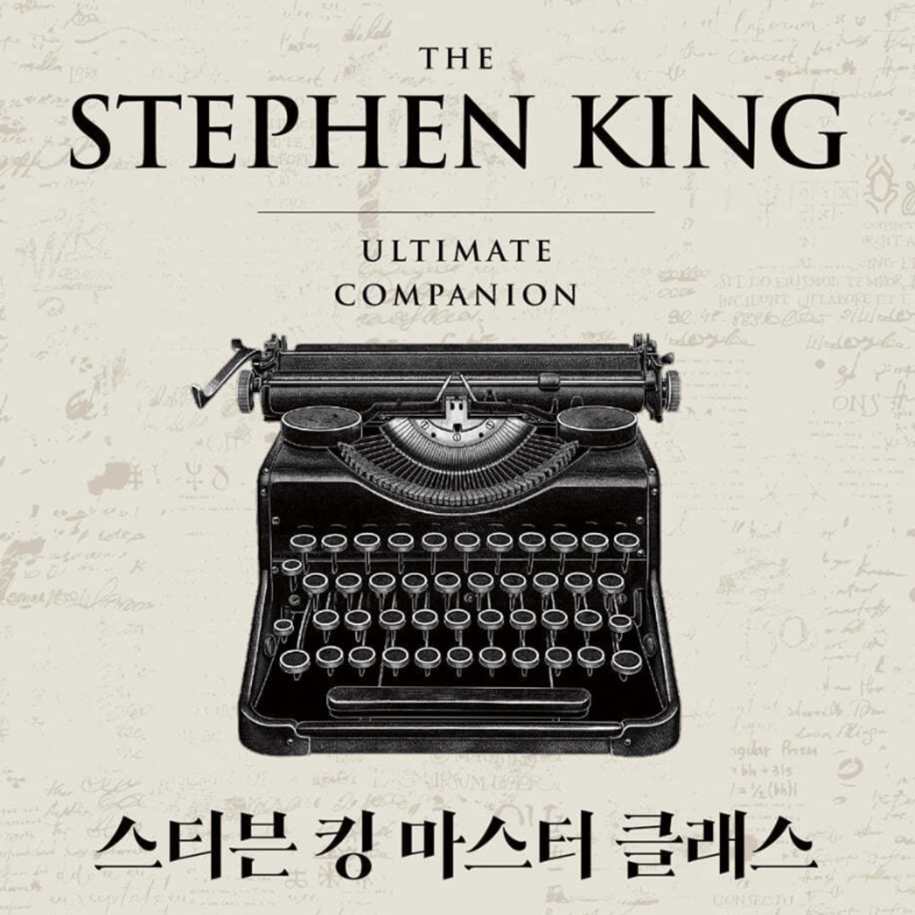 젊어서는 영어를, 나이 들어서는 인생을 가르쳐준 나의 선생님 episode artwork