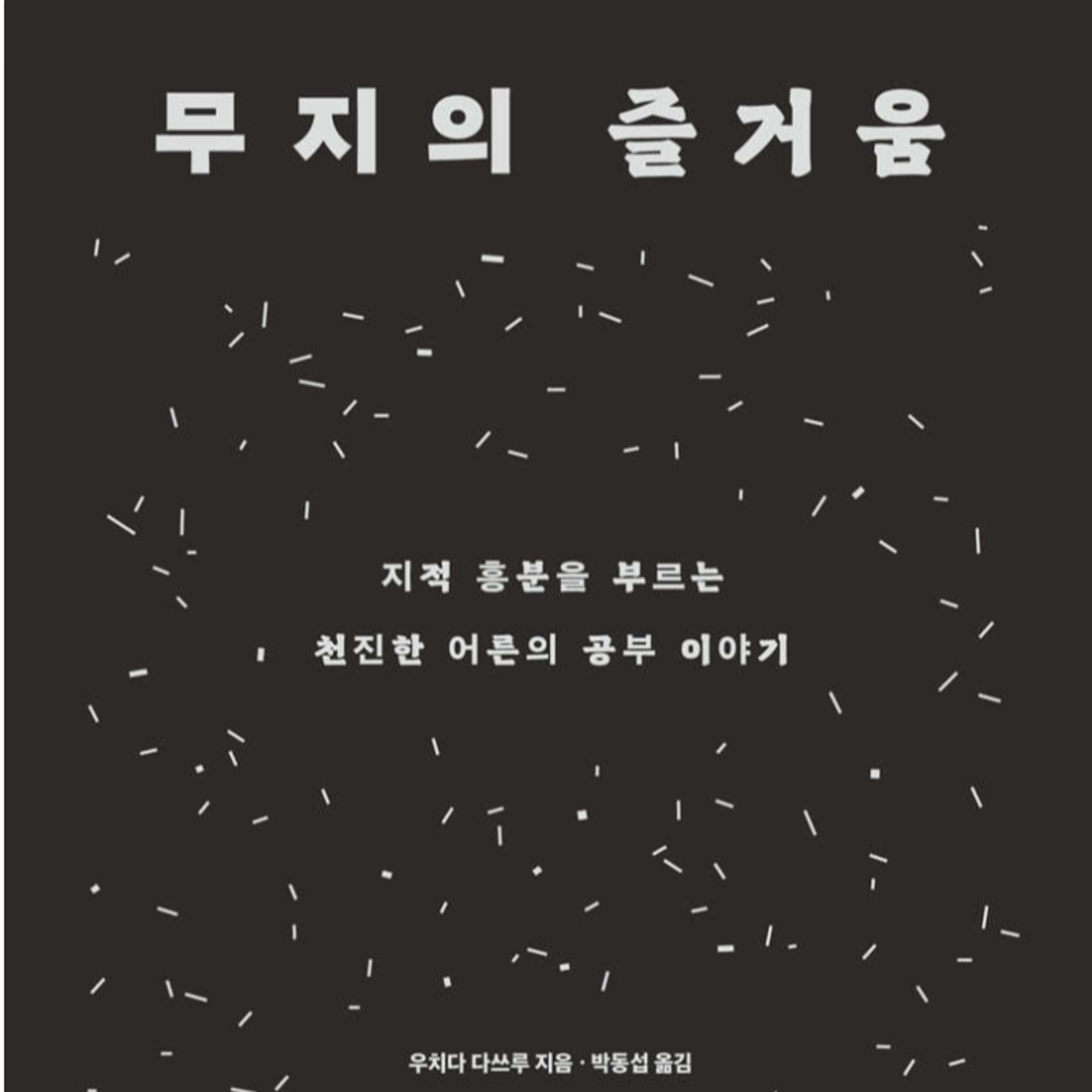 고수, 어른, 선생