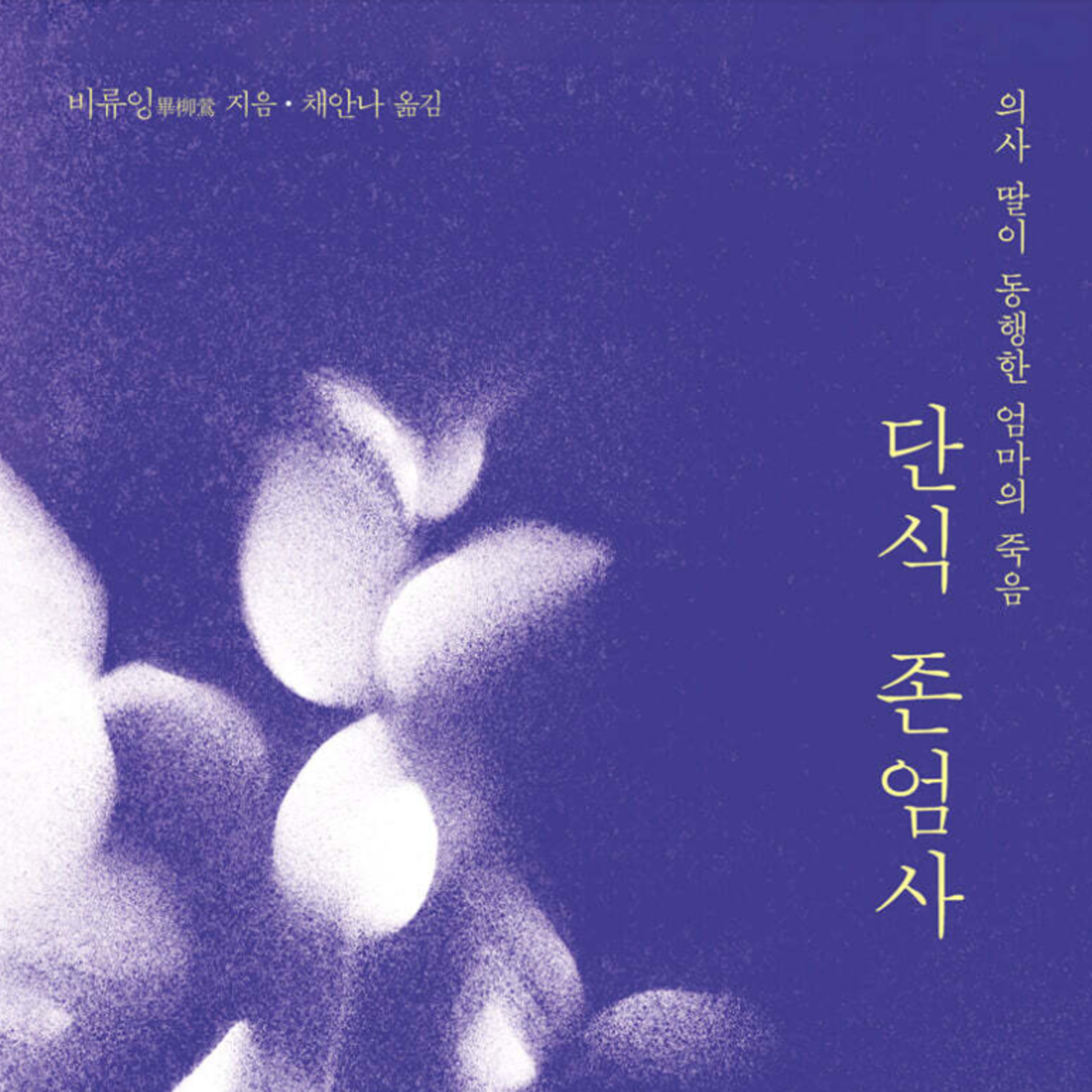김작가의 오랜 고민에 유레카를 던져준, 구체적이고 현실적인 경험담 episode artwork