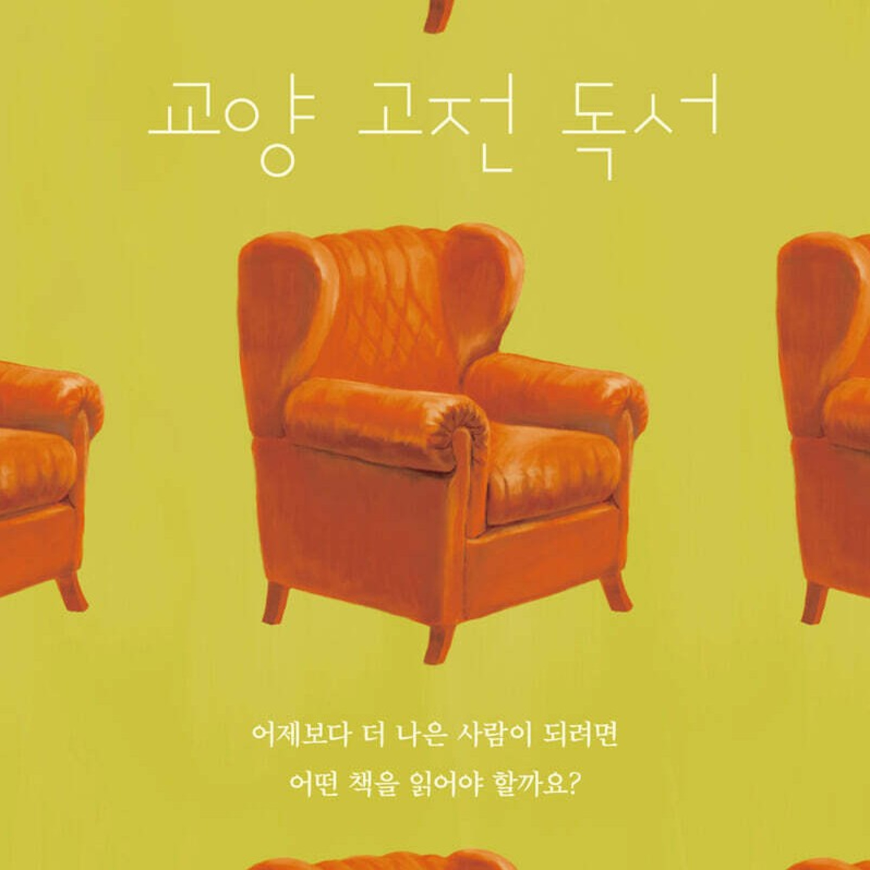 독학자의 시대가 열렸습니다