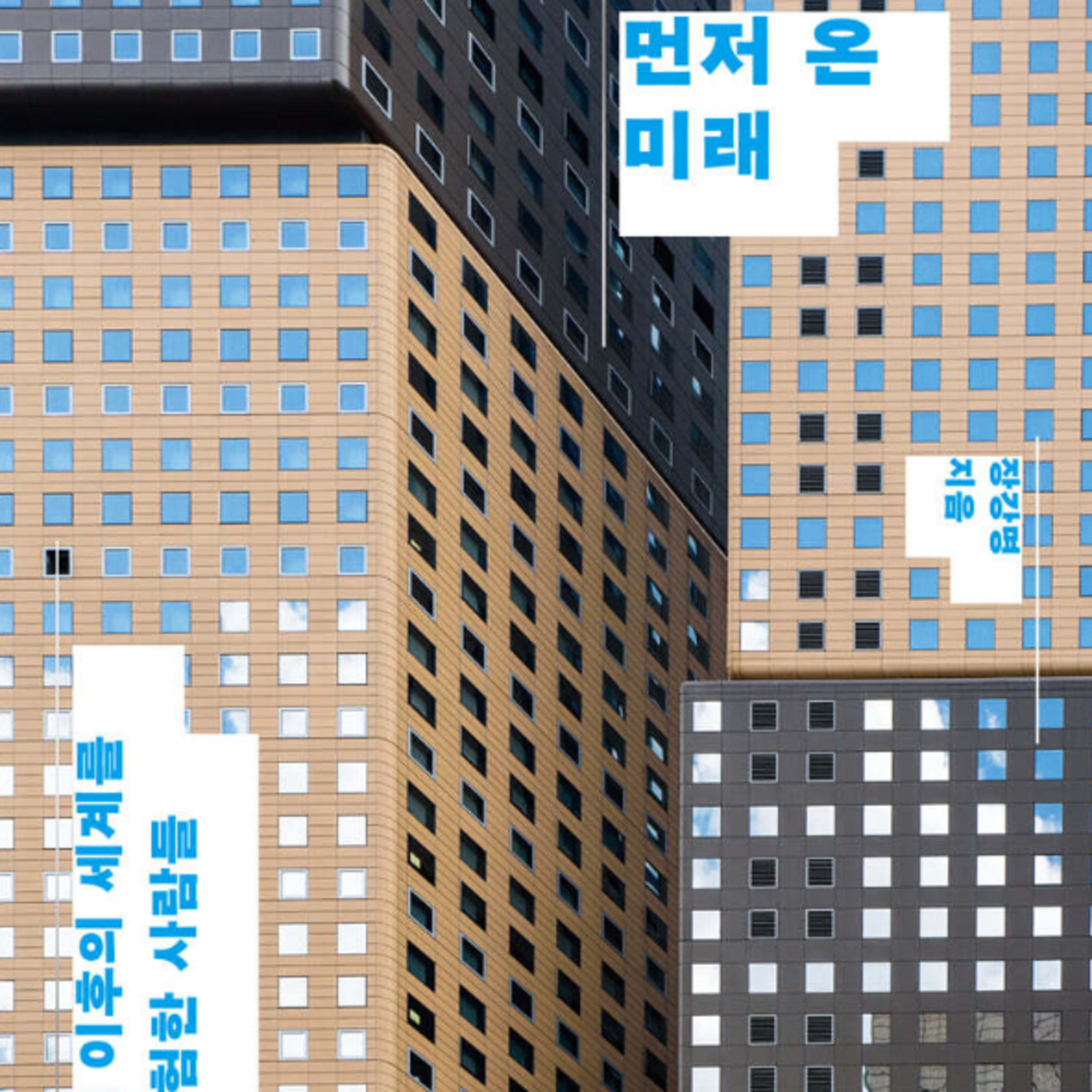 AI 이후의 세계를 이미 겪어본 사람들이 있다? episode artwork