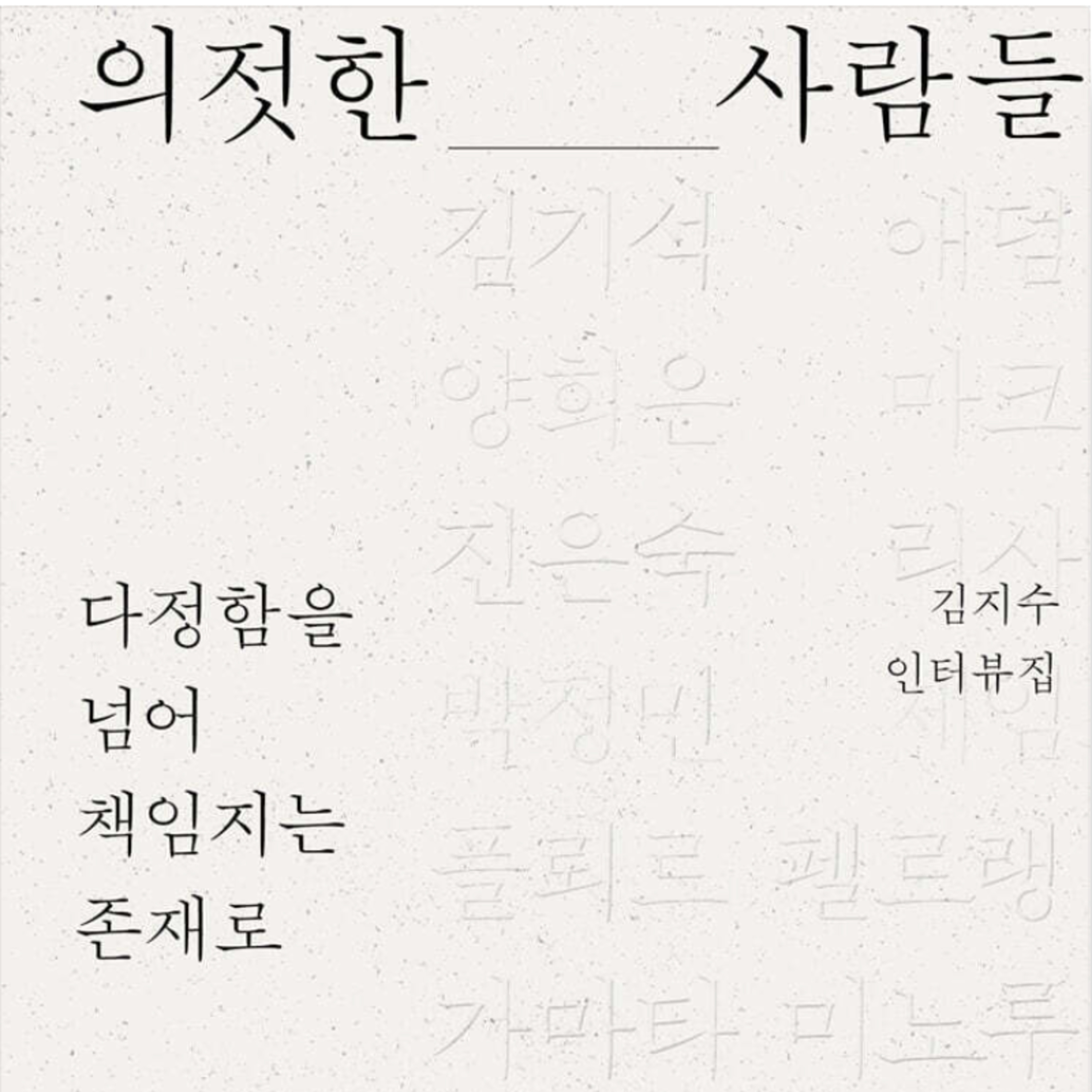여행자인가요? 순례자인가요?