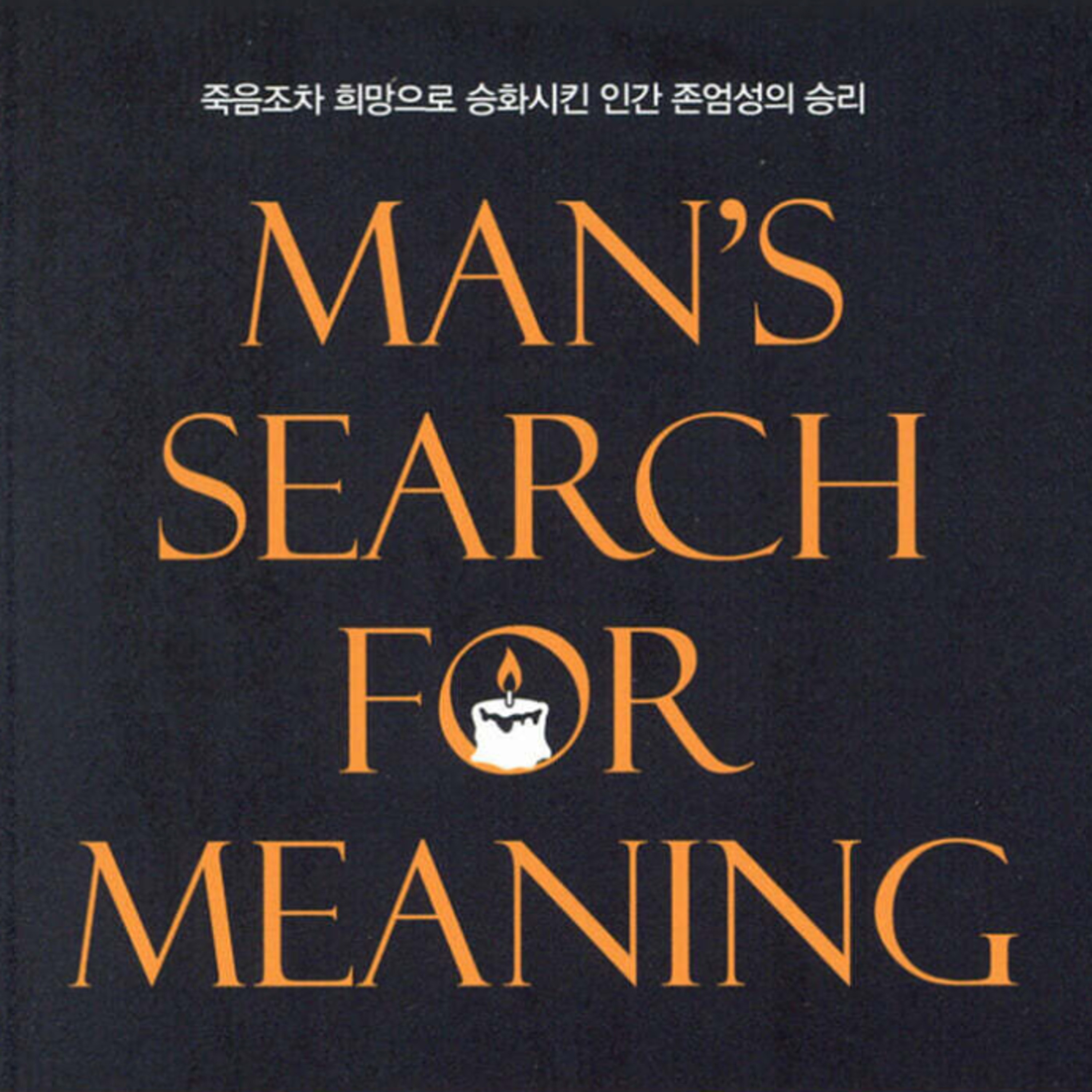 수용소에도 기회가 있고 도전이 있다
