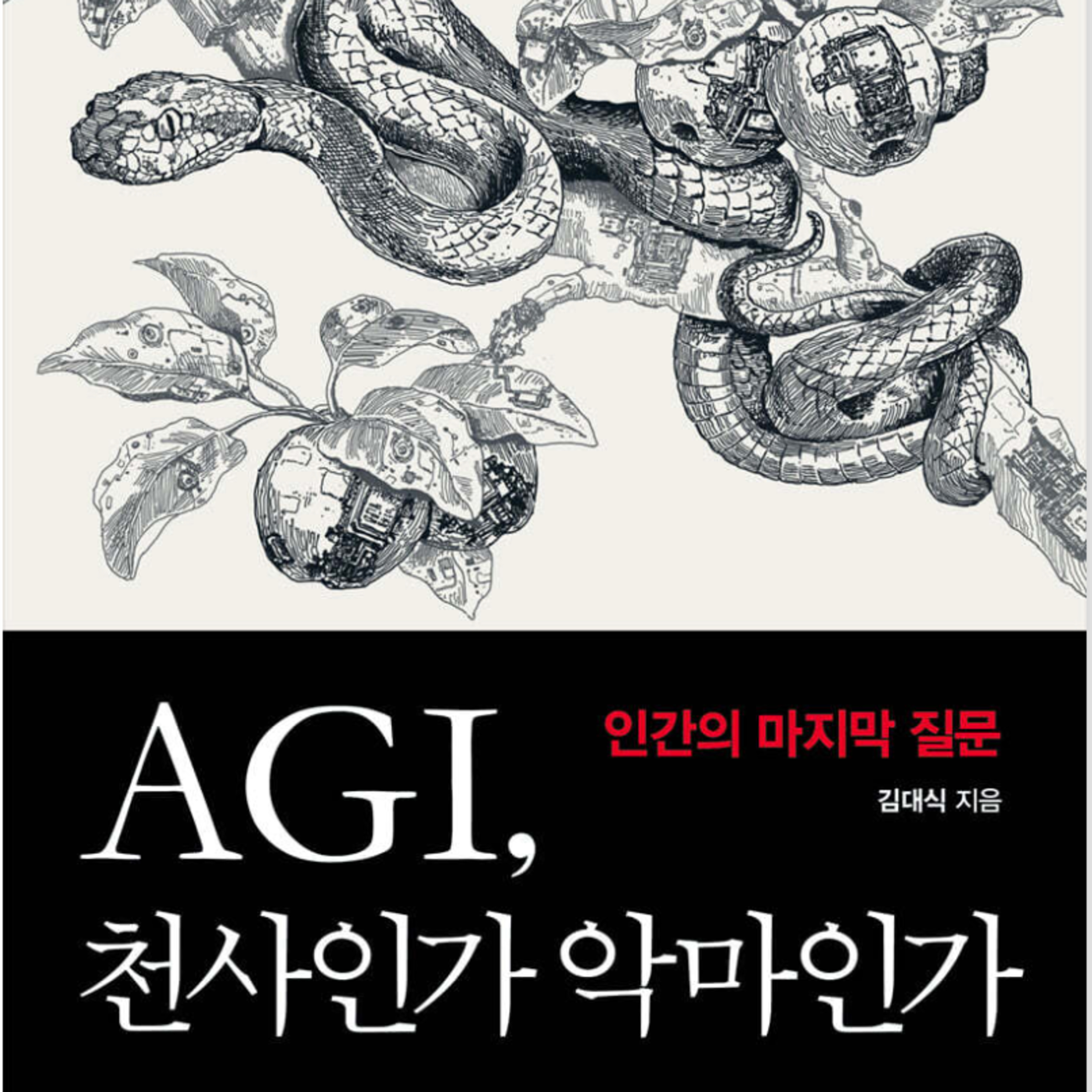 올해 딱 한 권만 읽어야한다면.. 바로 이 책!