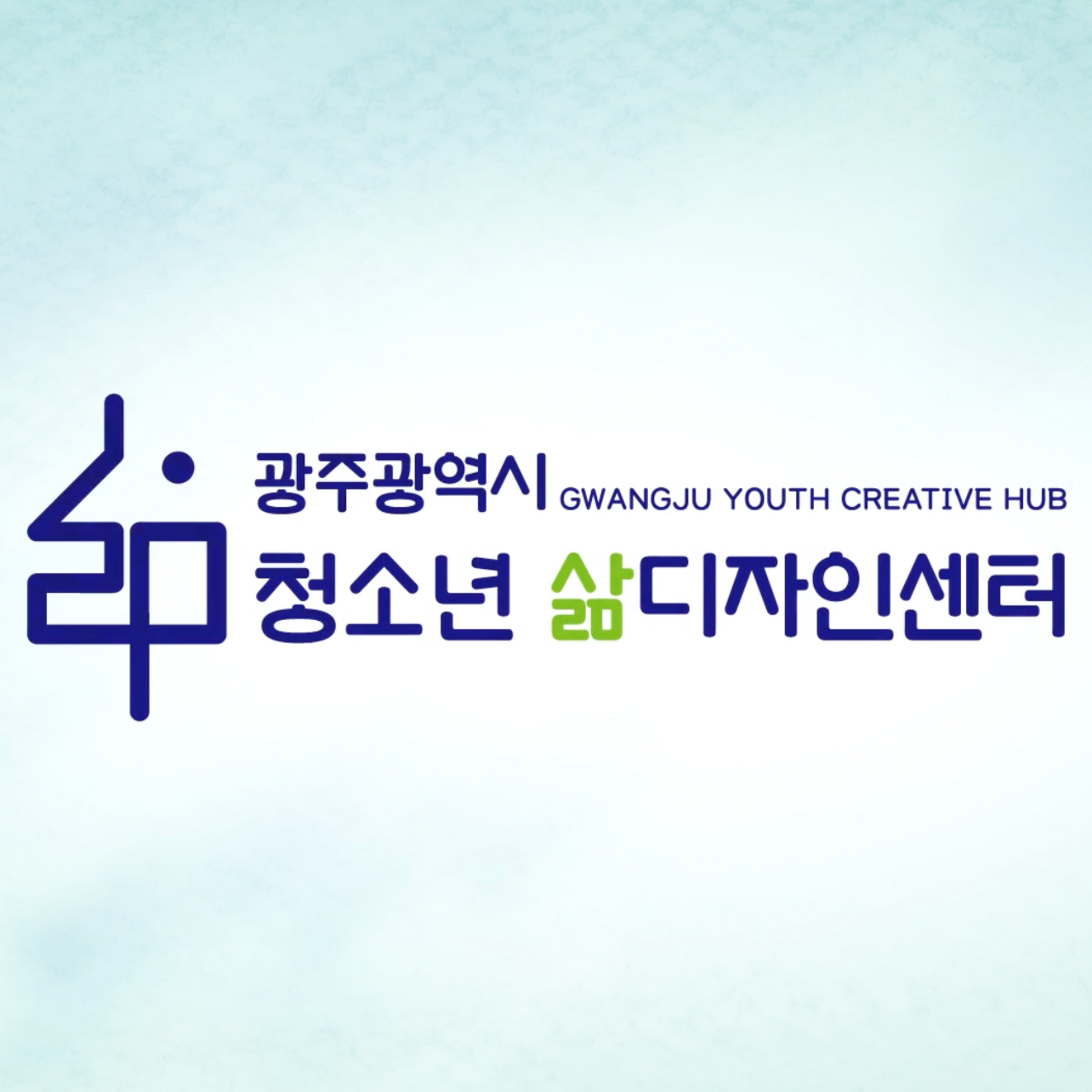 학교 밖 청소년, 아직 교실에 있어도 마음은 이미 그만둔 청소년이라면.. episode artwork