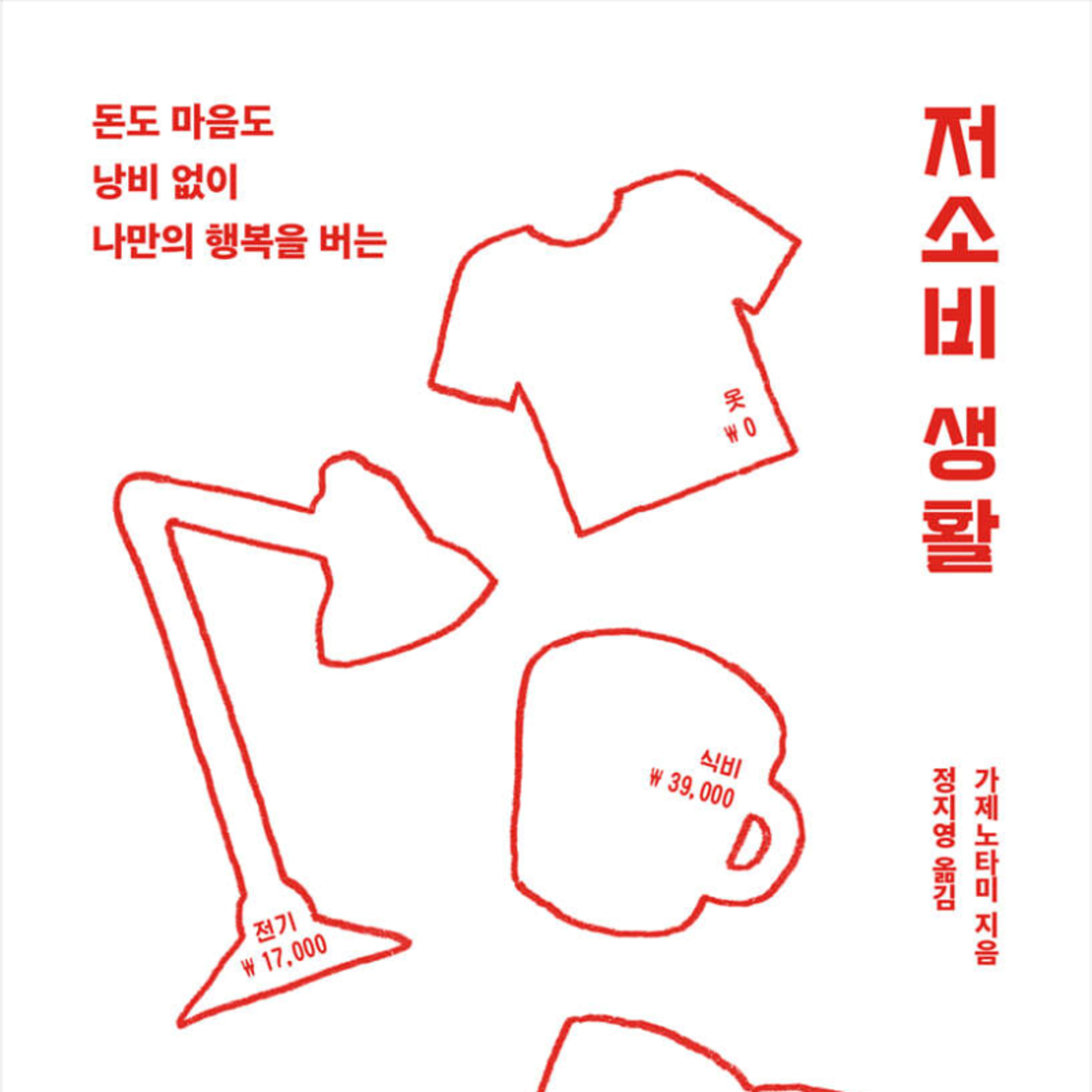 밑줄 긋는 독서에 대한 다른 생각, 그리고 즐거운 상상 episode artwork