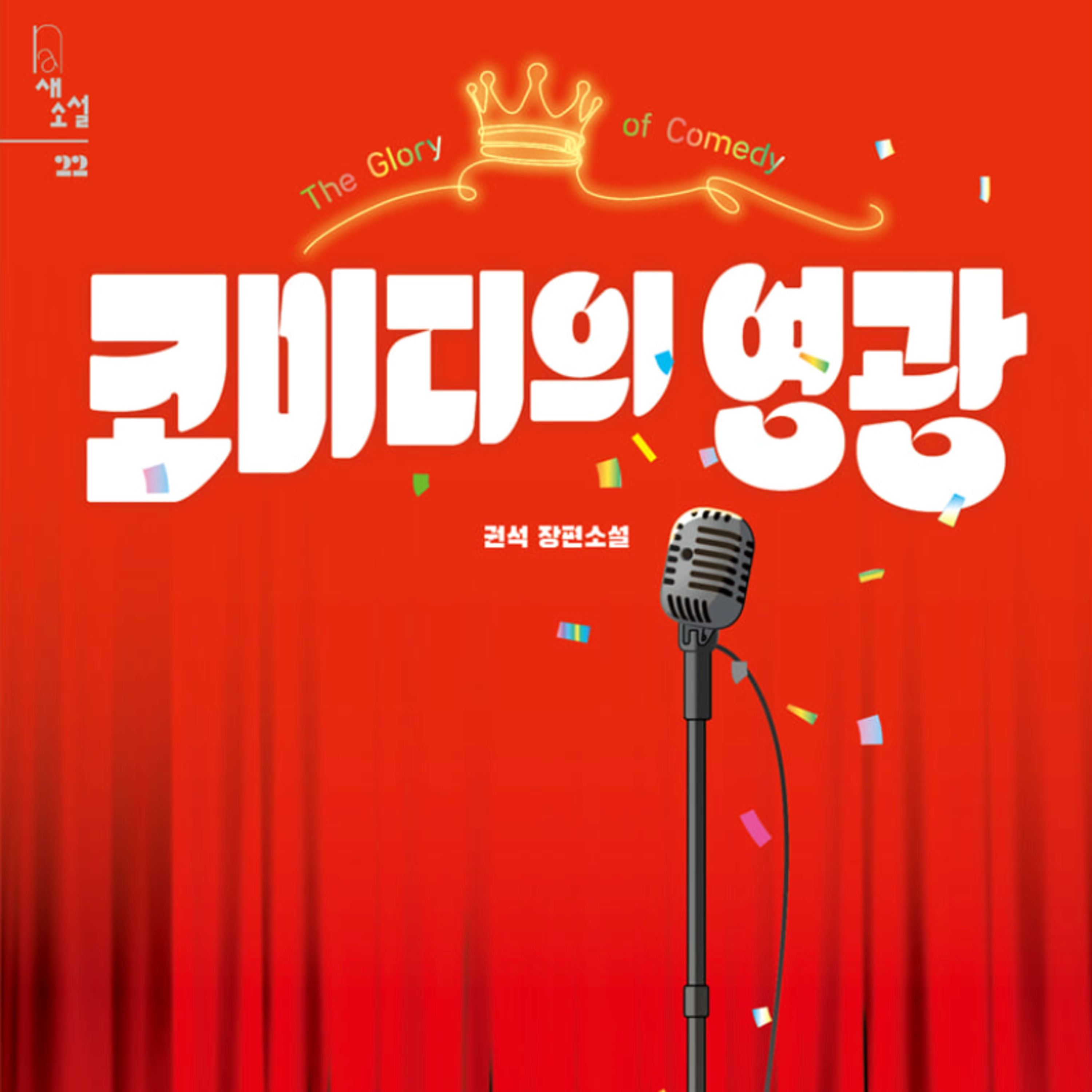 당신이 잘했던 것으로 멋진 이야기꾼이 되세요 