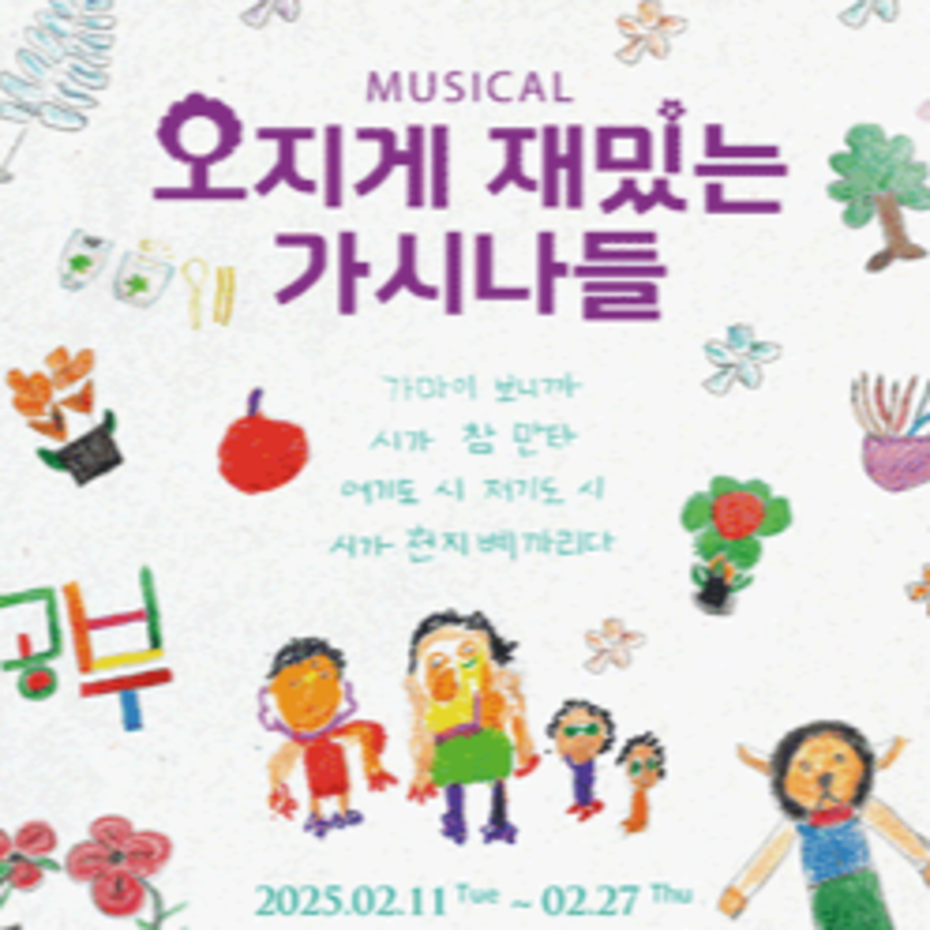 낙관론자가 되는게 백 번 낫더이다 episode artwork