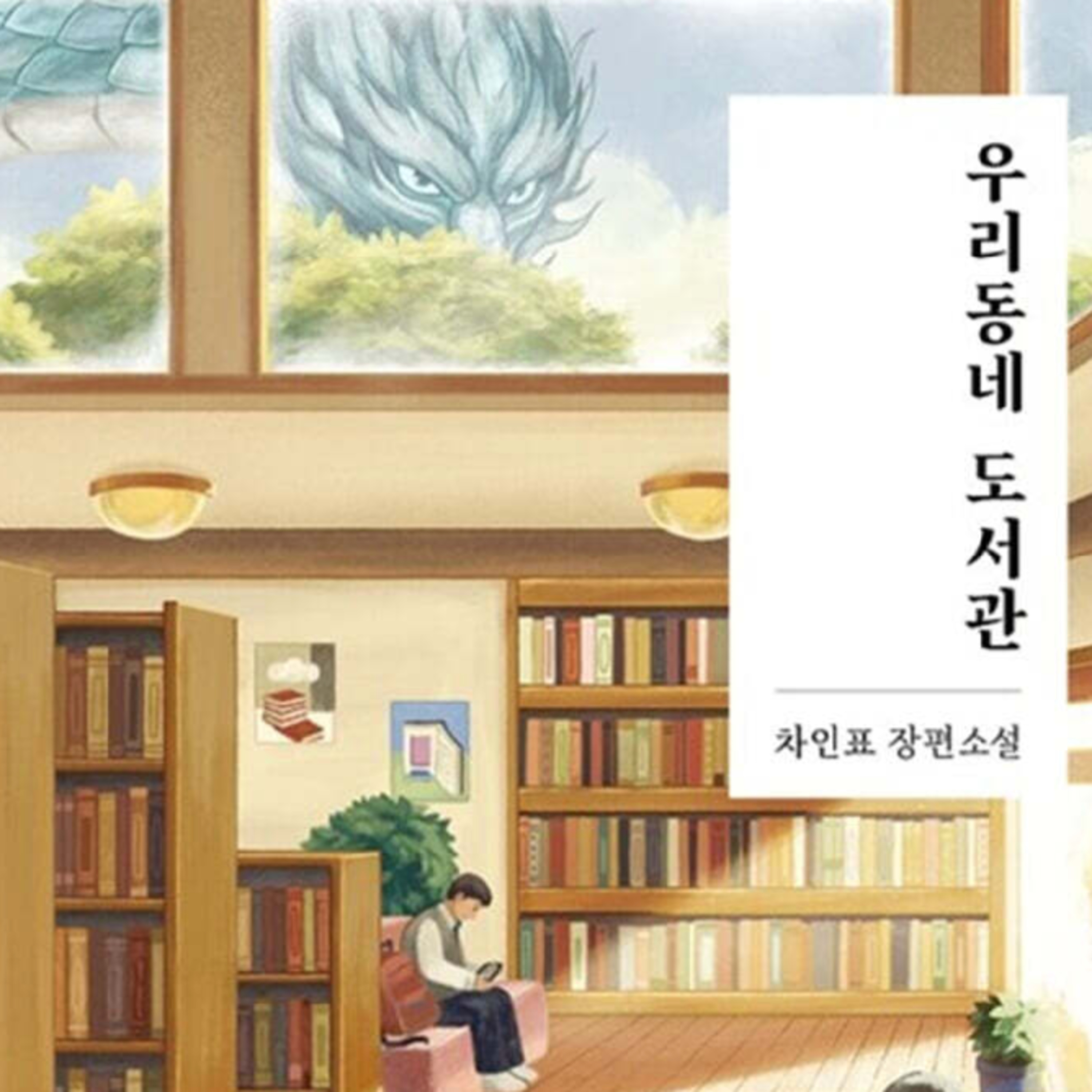 대단해서 쓰는 게 아니라, 쓰면 대단해지더이다 episode artwork