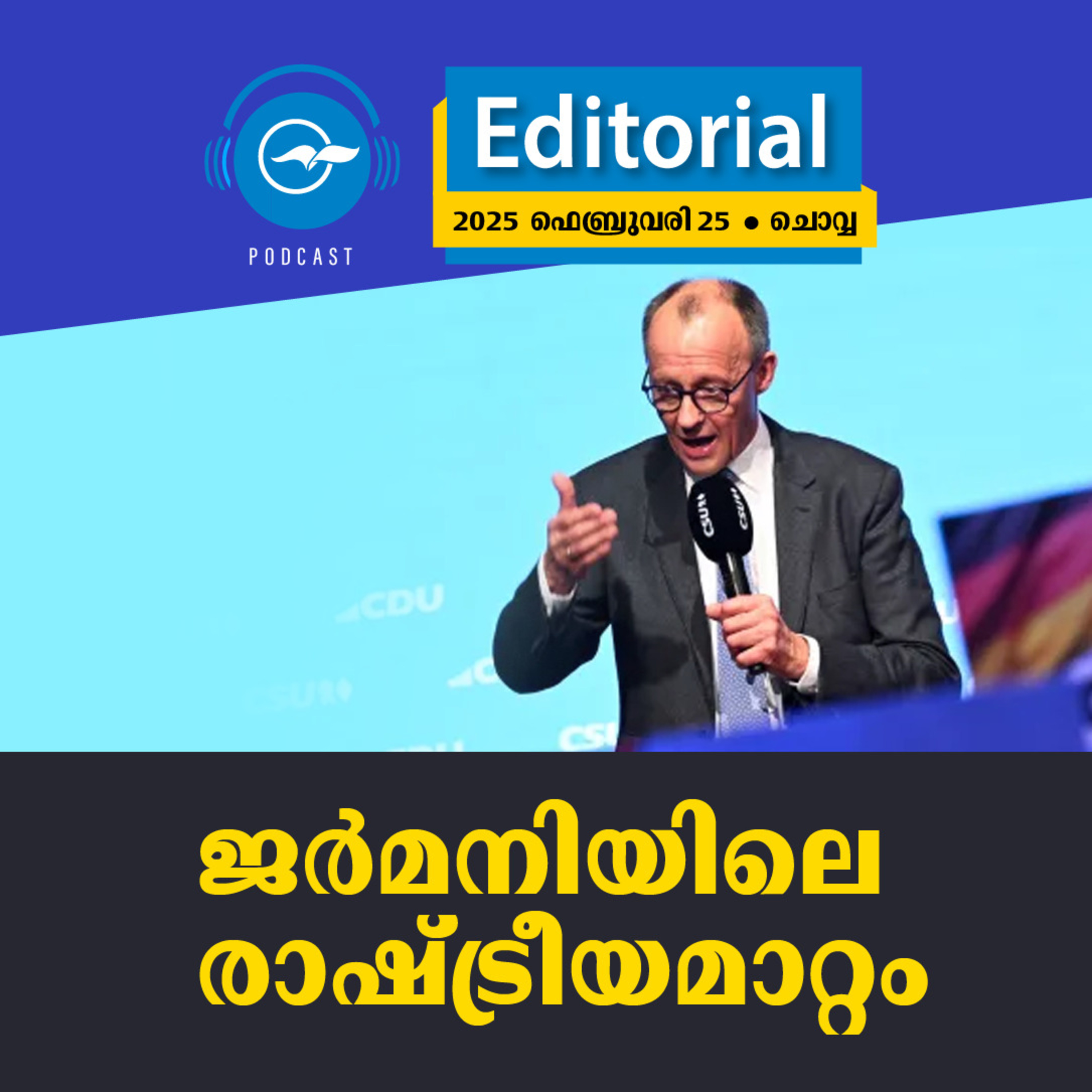 ജർമനിയിലെ രാഷ്ട്രീയമാറ്റം | Madhyamam Editorial episode artwork
