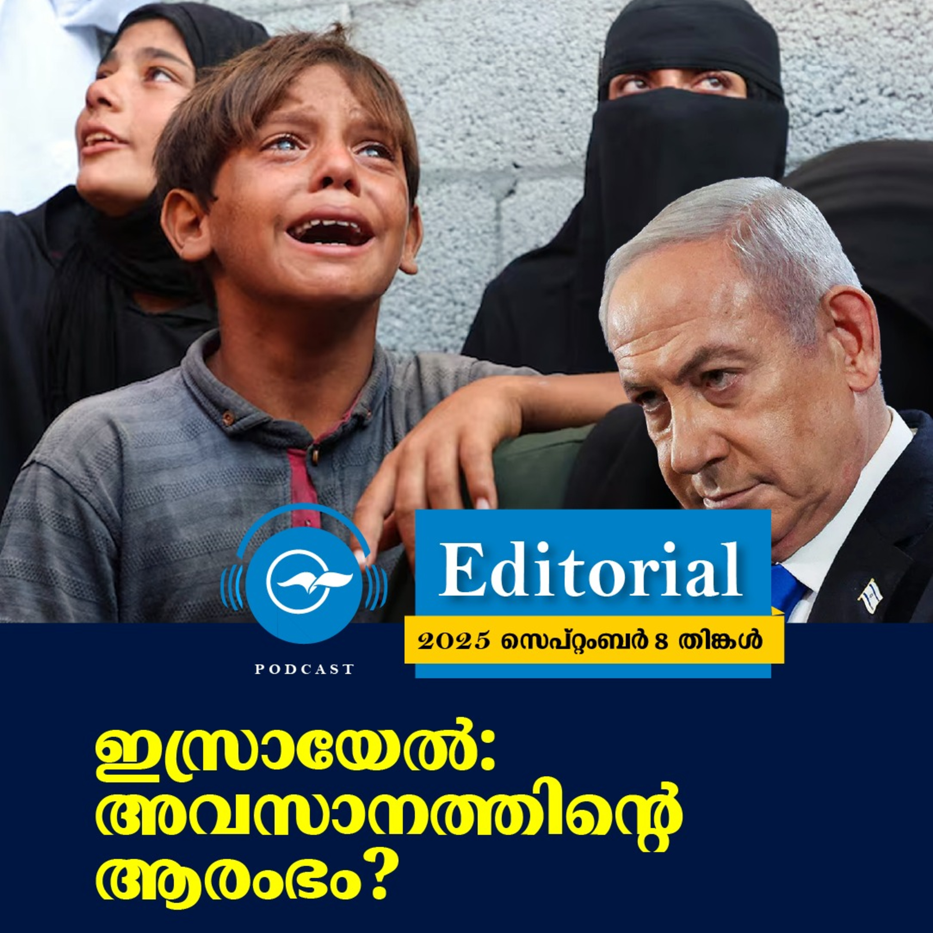 ഇസ്രായേൽ: അവസാനത്തിന്റെ ആരംഭം? episode artwork
