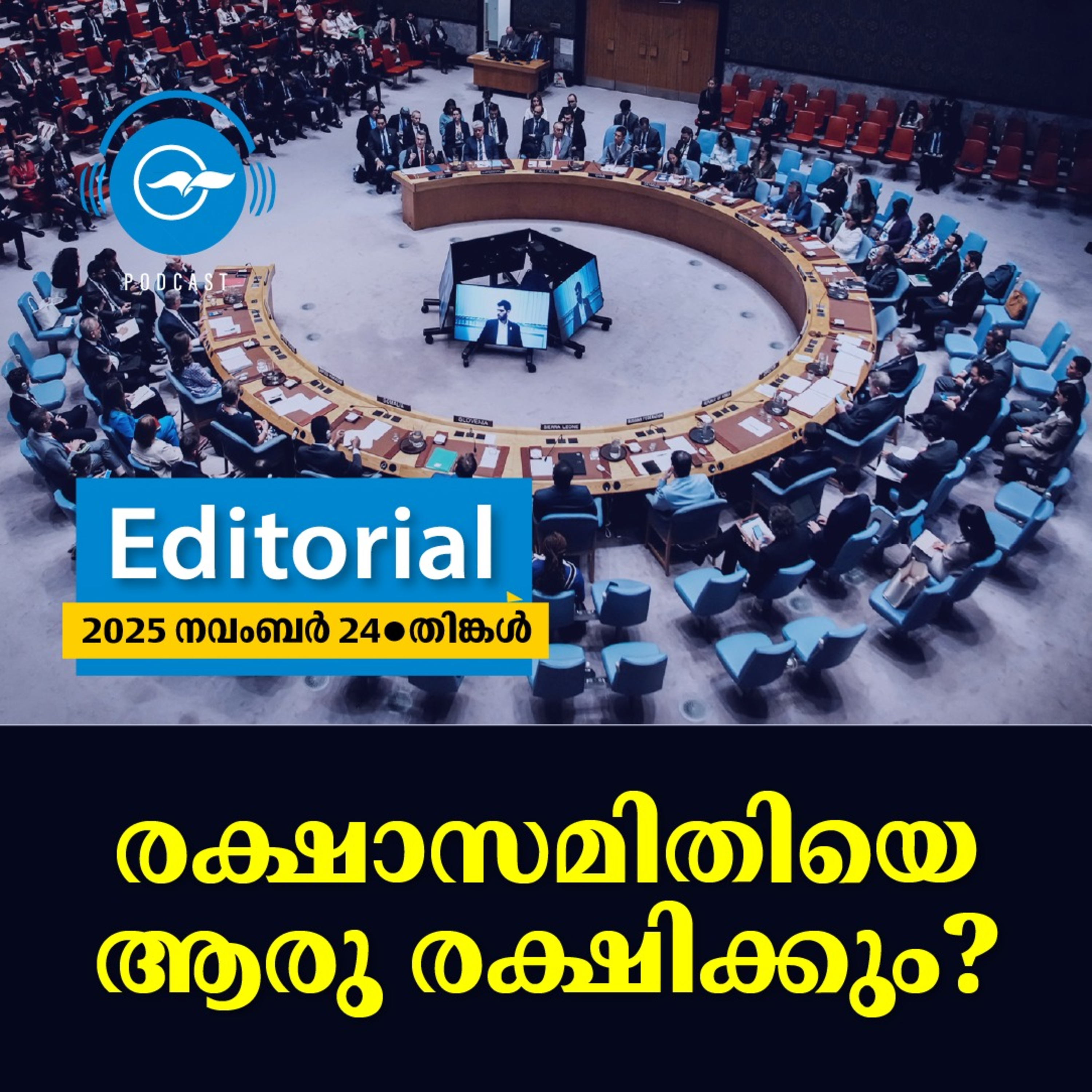 Madhyamam Editorial episode artwork