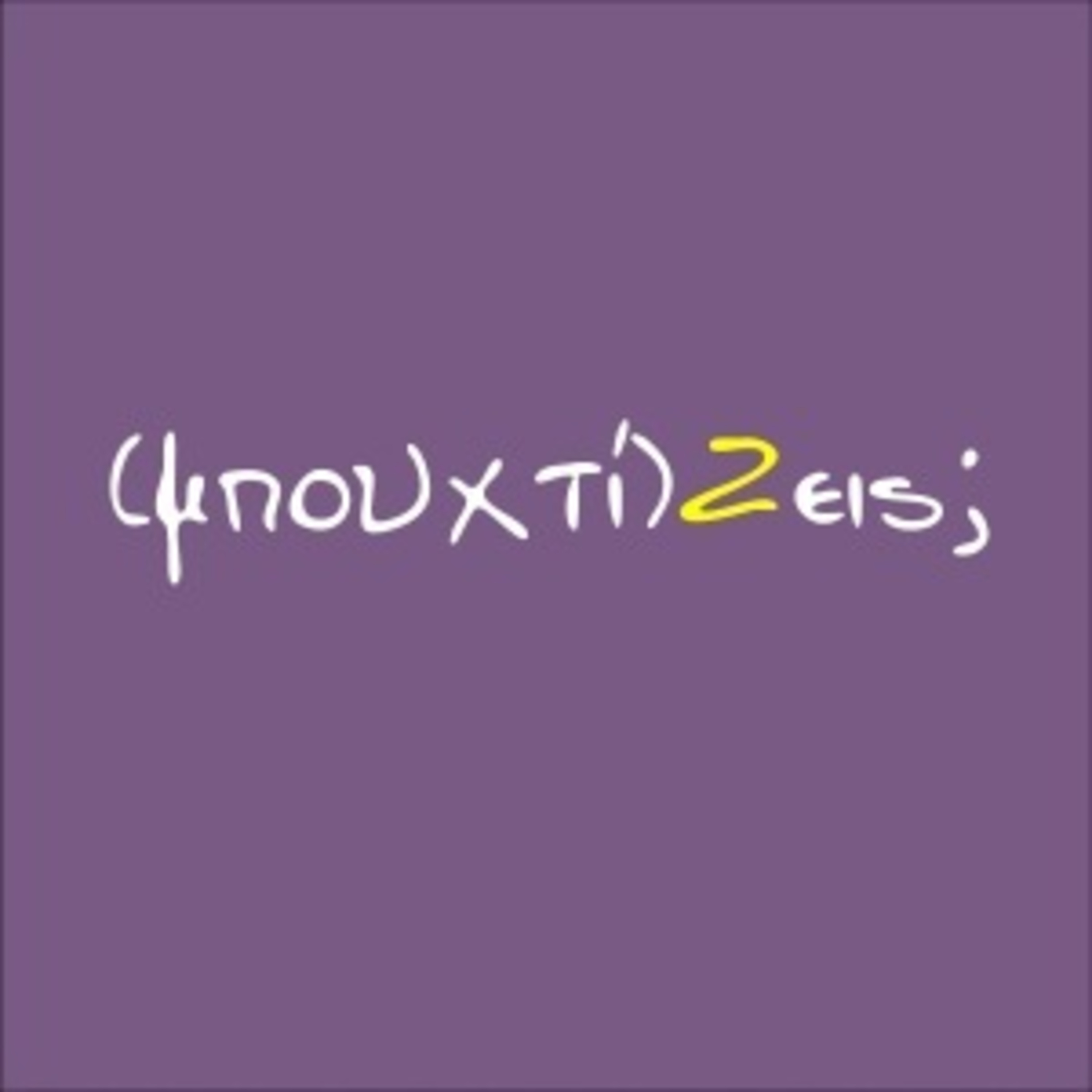 Thessaloniki Film Festival Podcast