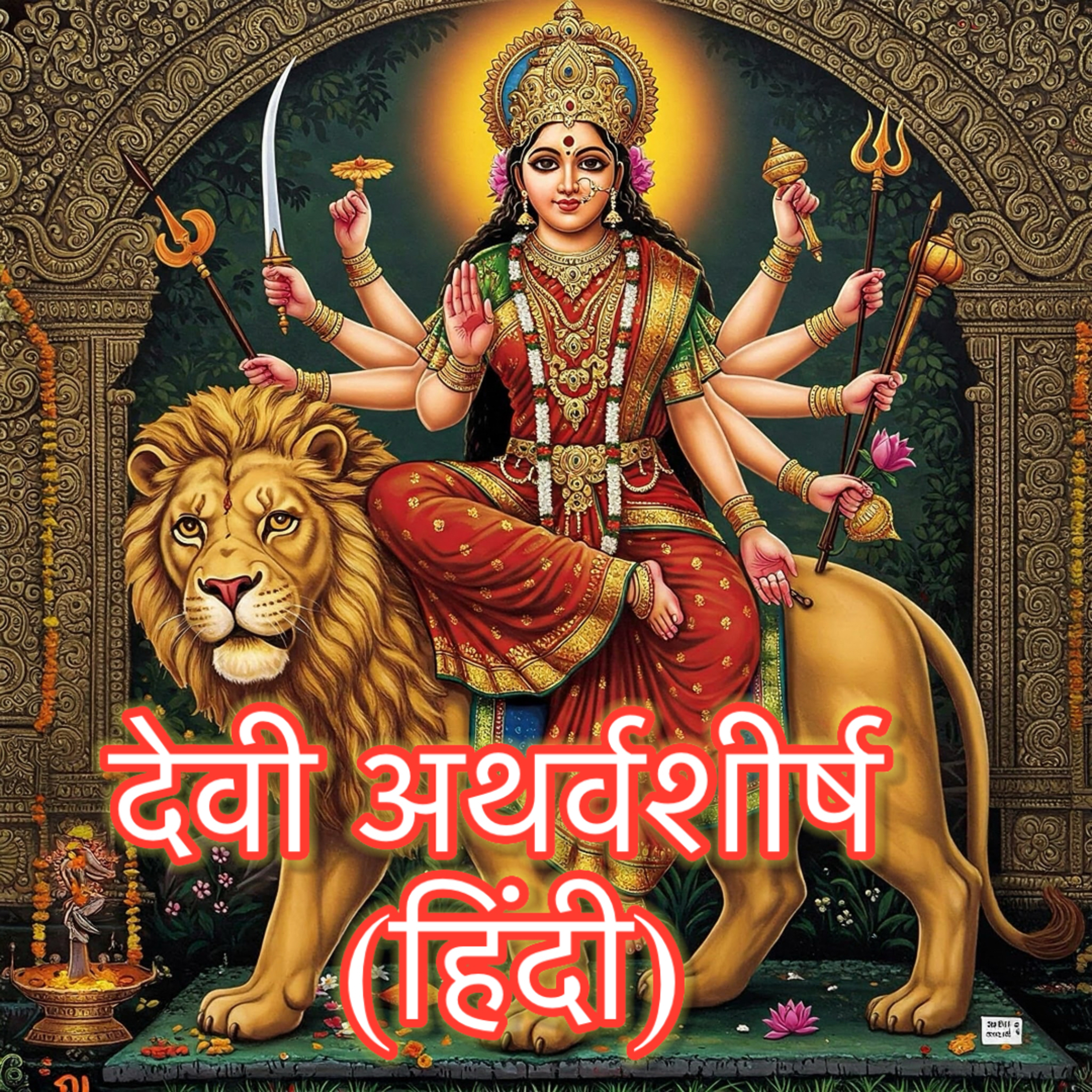 DivyaVani