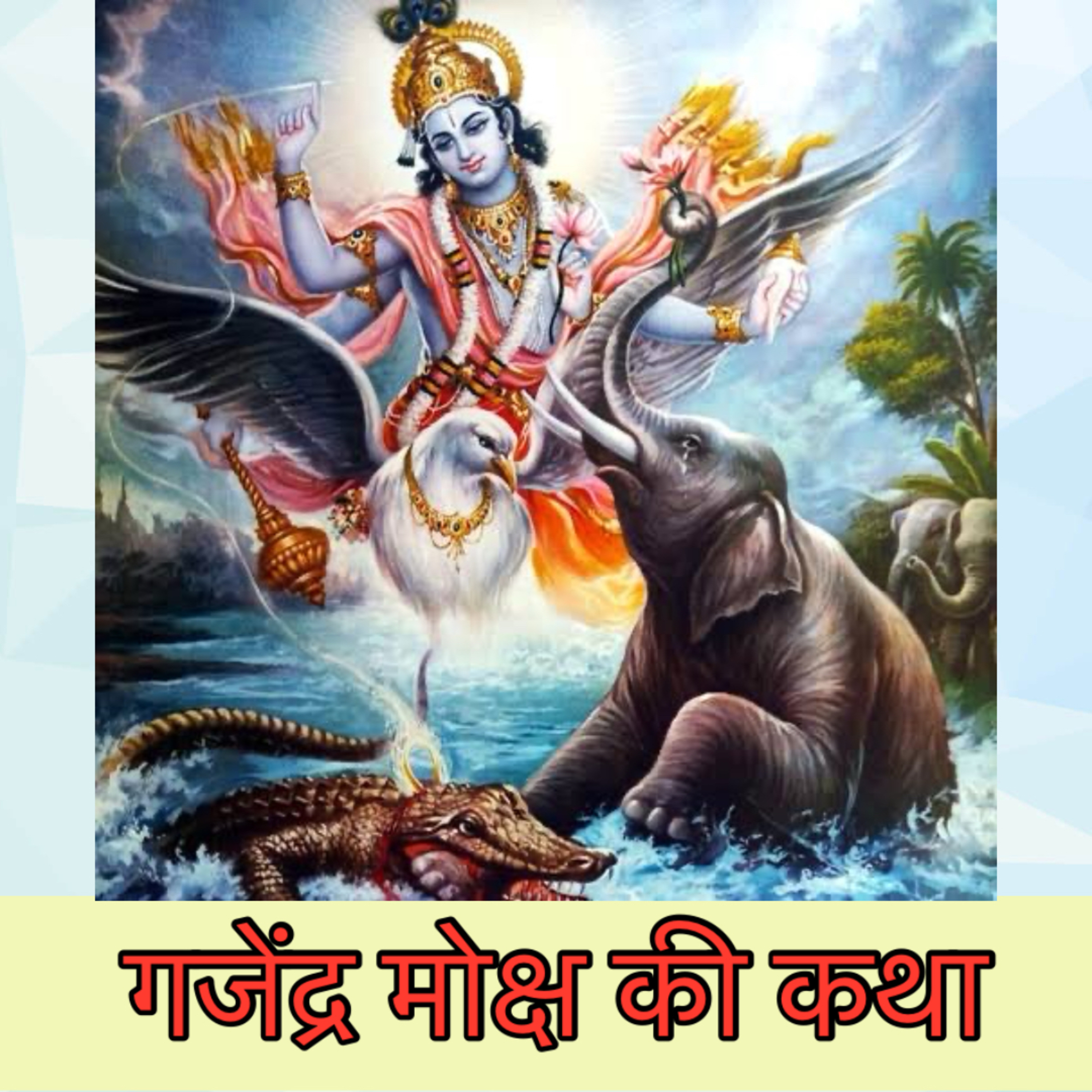 DivyaVani
