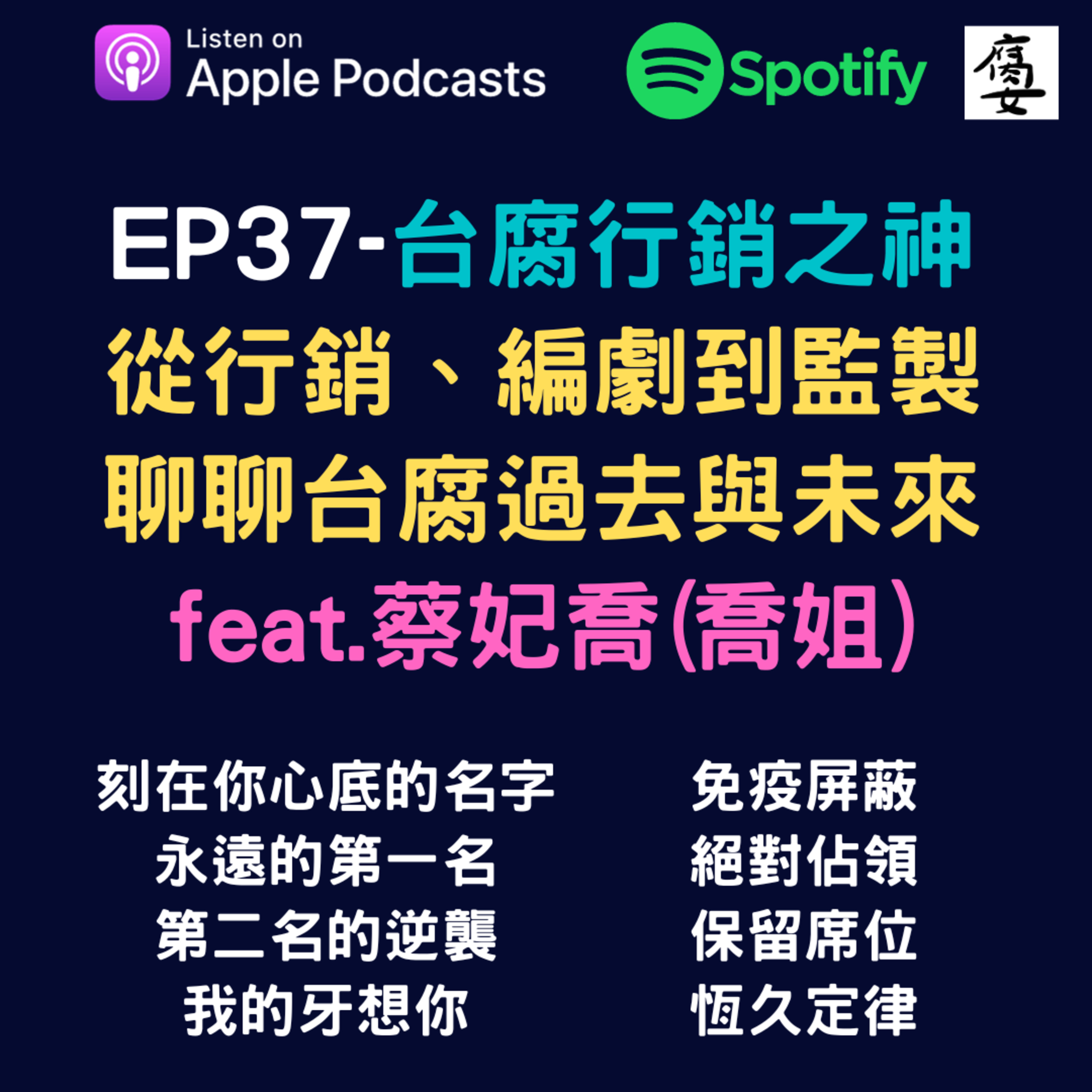 兩個腐女談我們愛的戲劇
