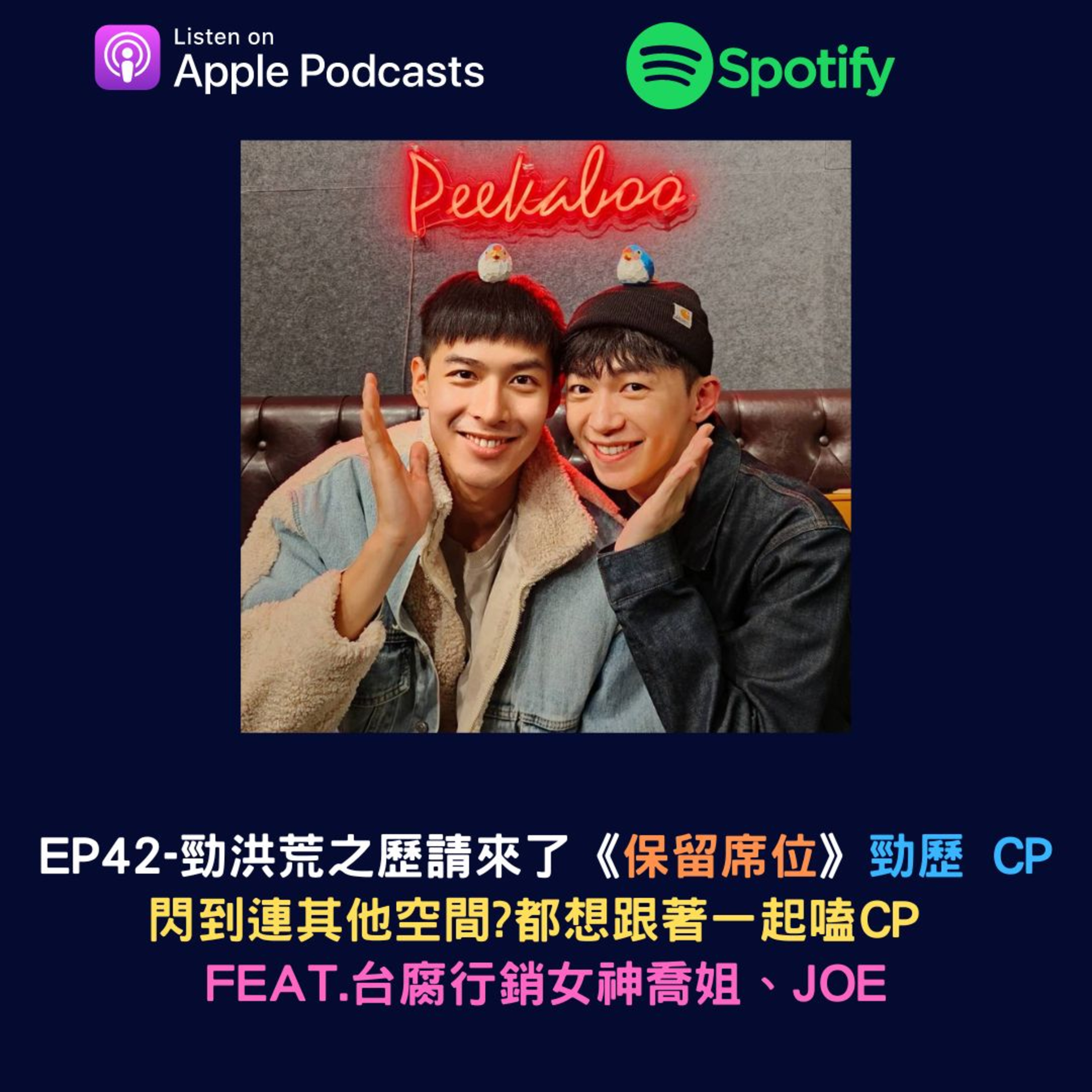 兩個腐女談我們愛的戲劇