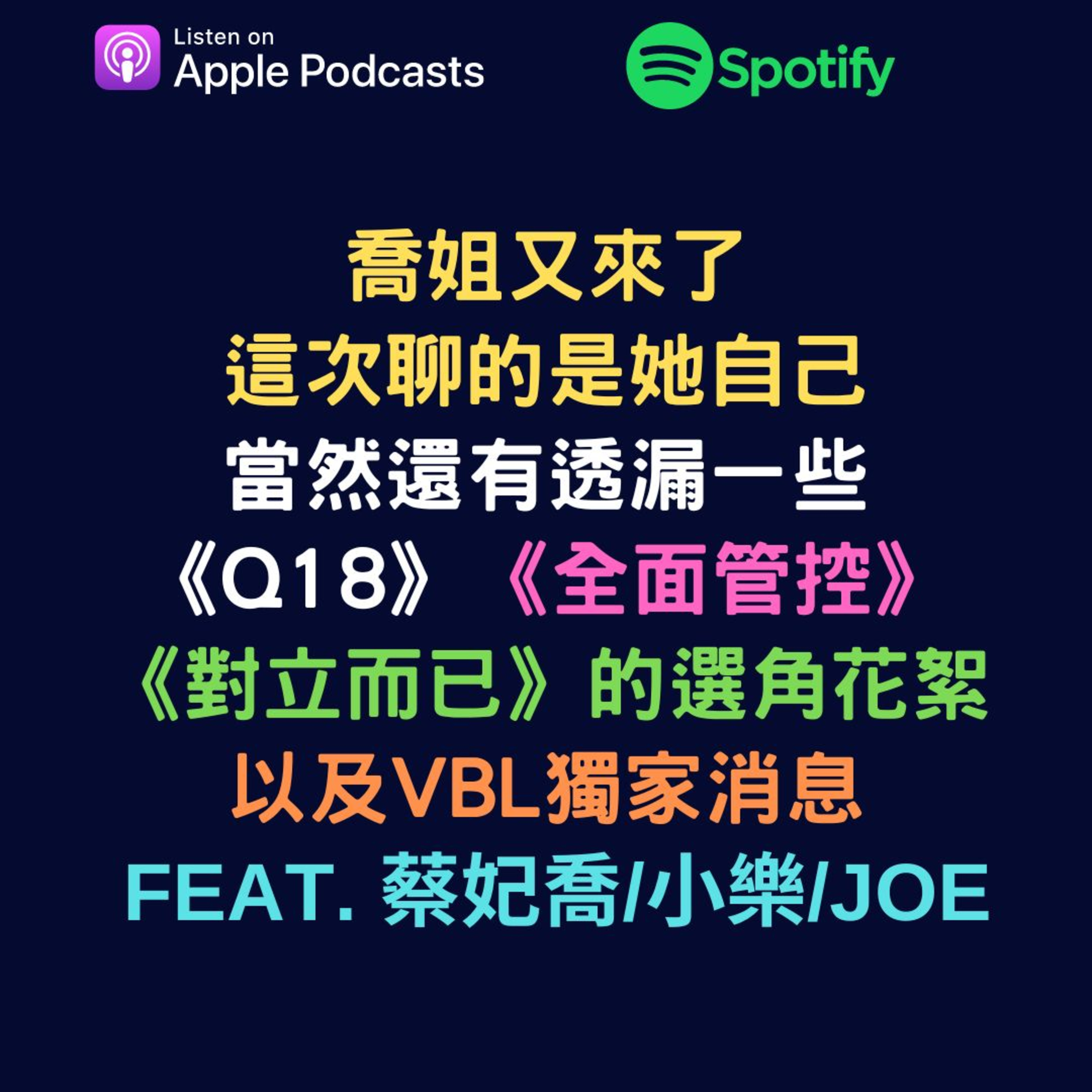 兩個腐女談我們愛的戲劇