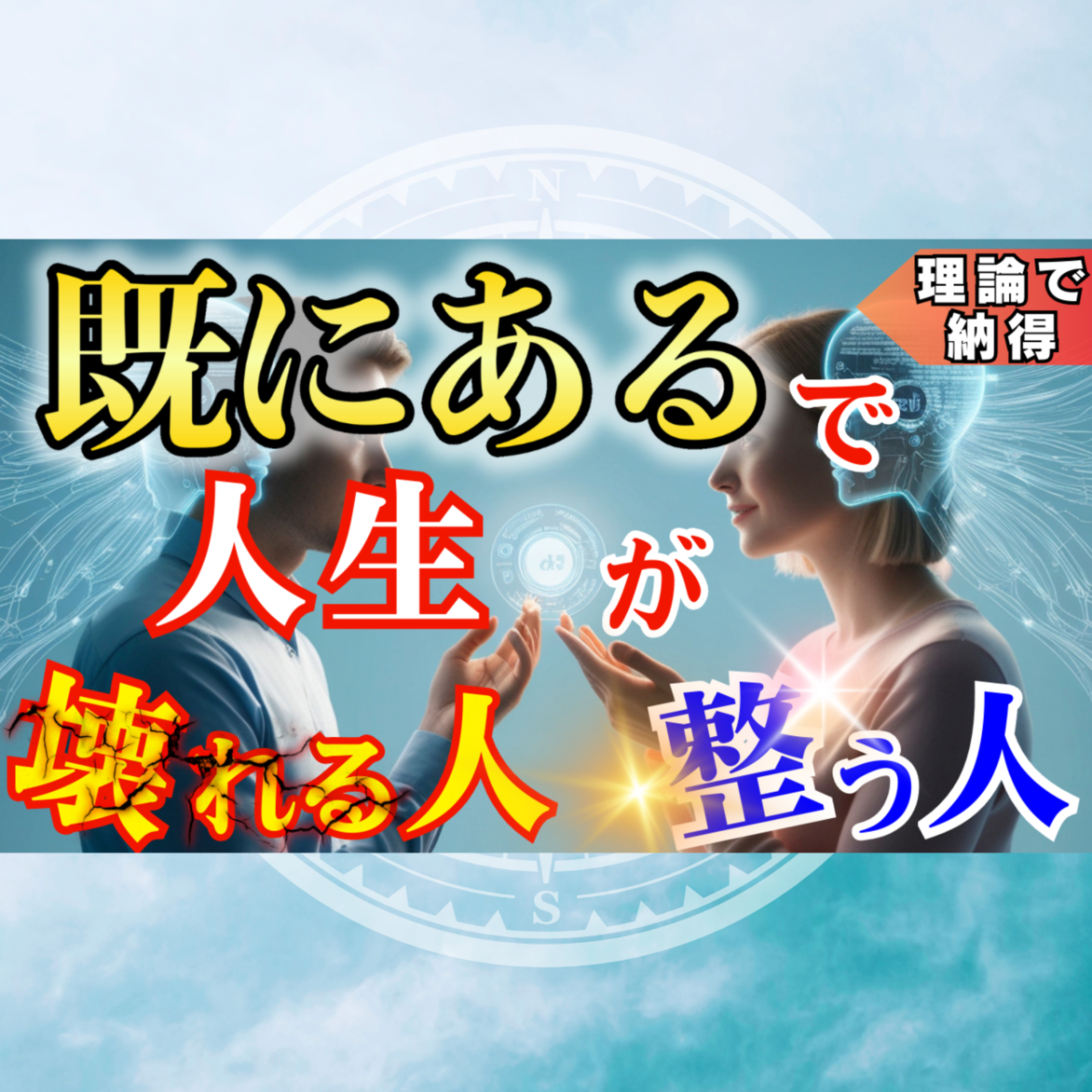 【危険】『既にある前提』で動くと現実がバグる本当の理由【脳科学×再現性】 【危険】『既にある前提』で動くと現実がバグる本当の理由【脳科学×再現性】