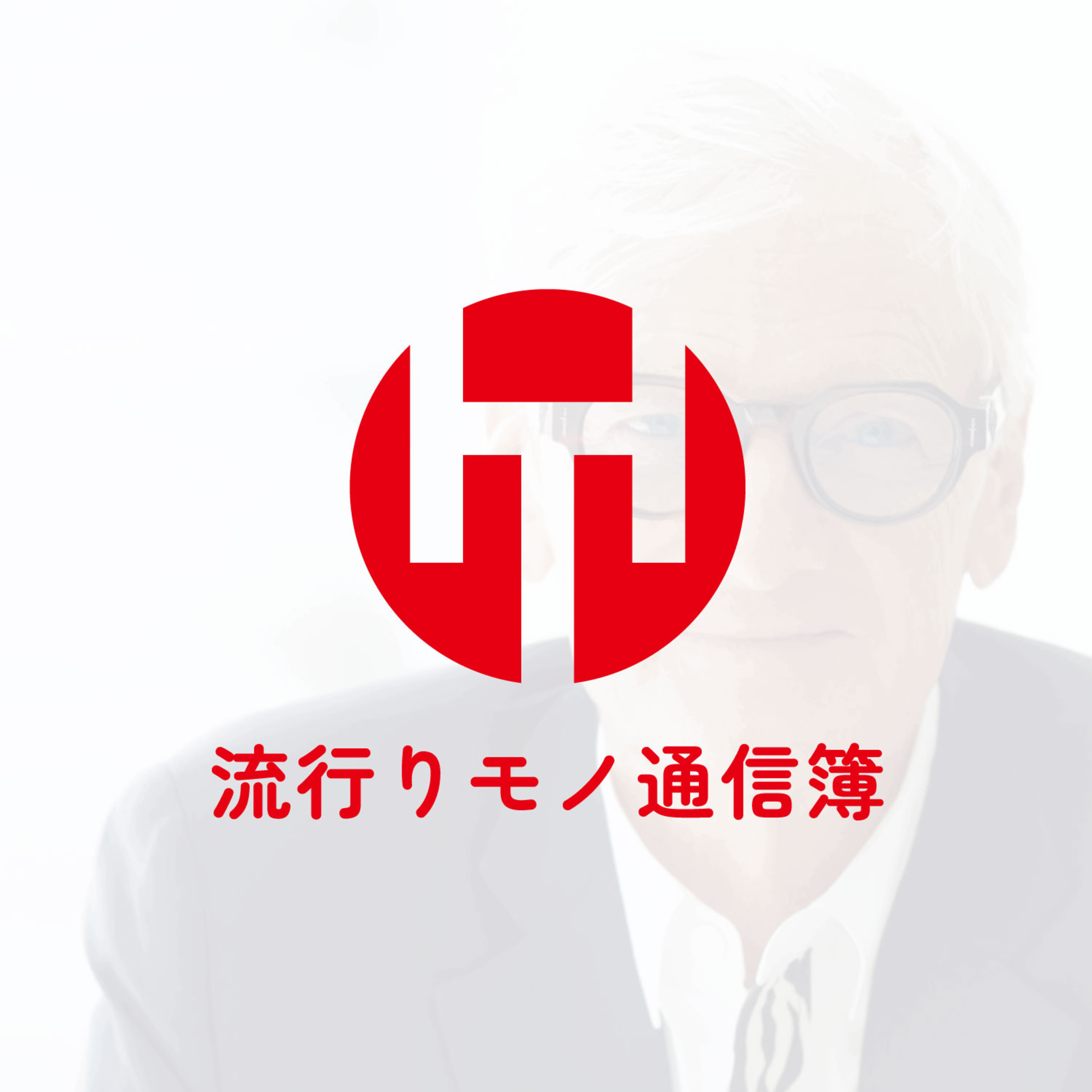 EP.329｜帰ってきたダイソンダウトクイズ