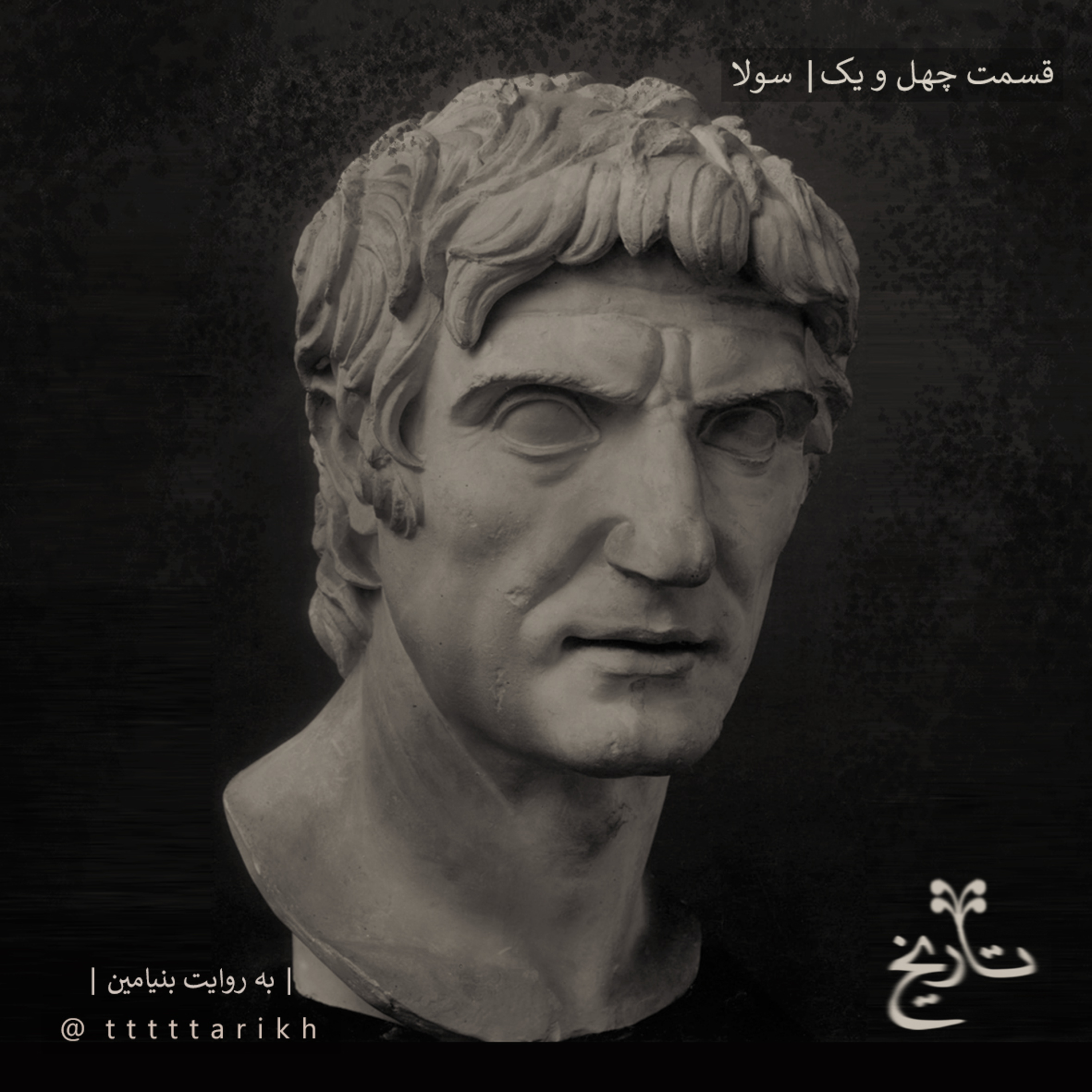 41 - سولا episode artwork