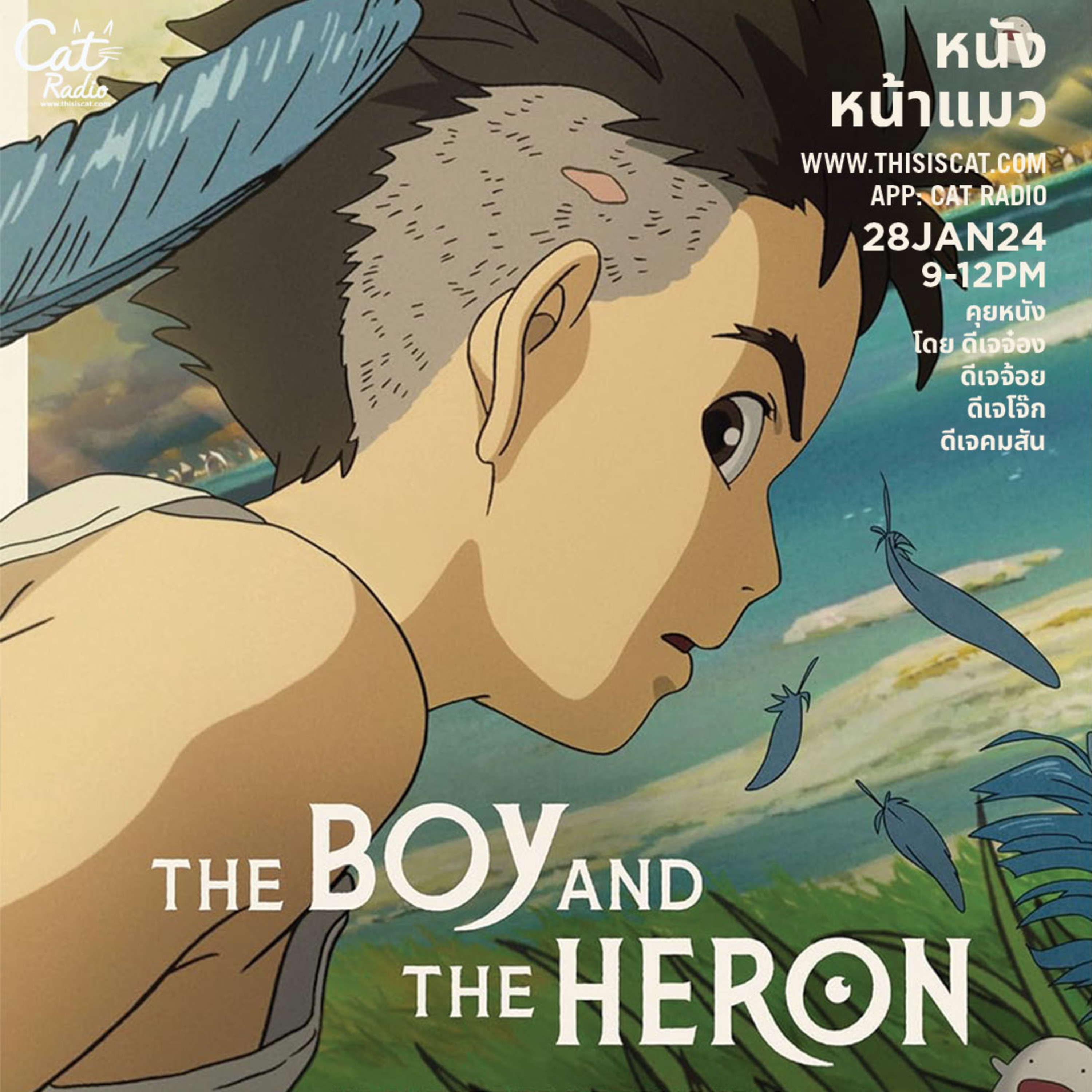  เราสามคนเกาะขอบสนาม และหนังอีกเพียบ #หนังหน้าแมว episode artwork